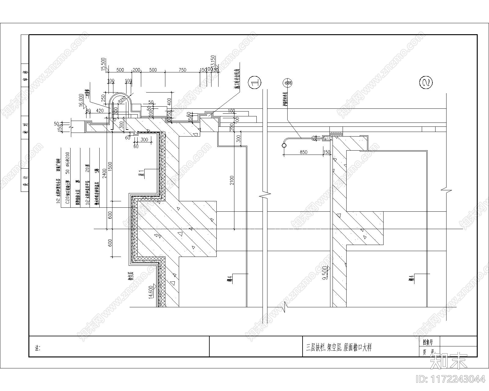 现代其他节点详图施工图下载【ID:1172243044】