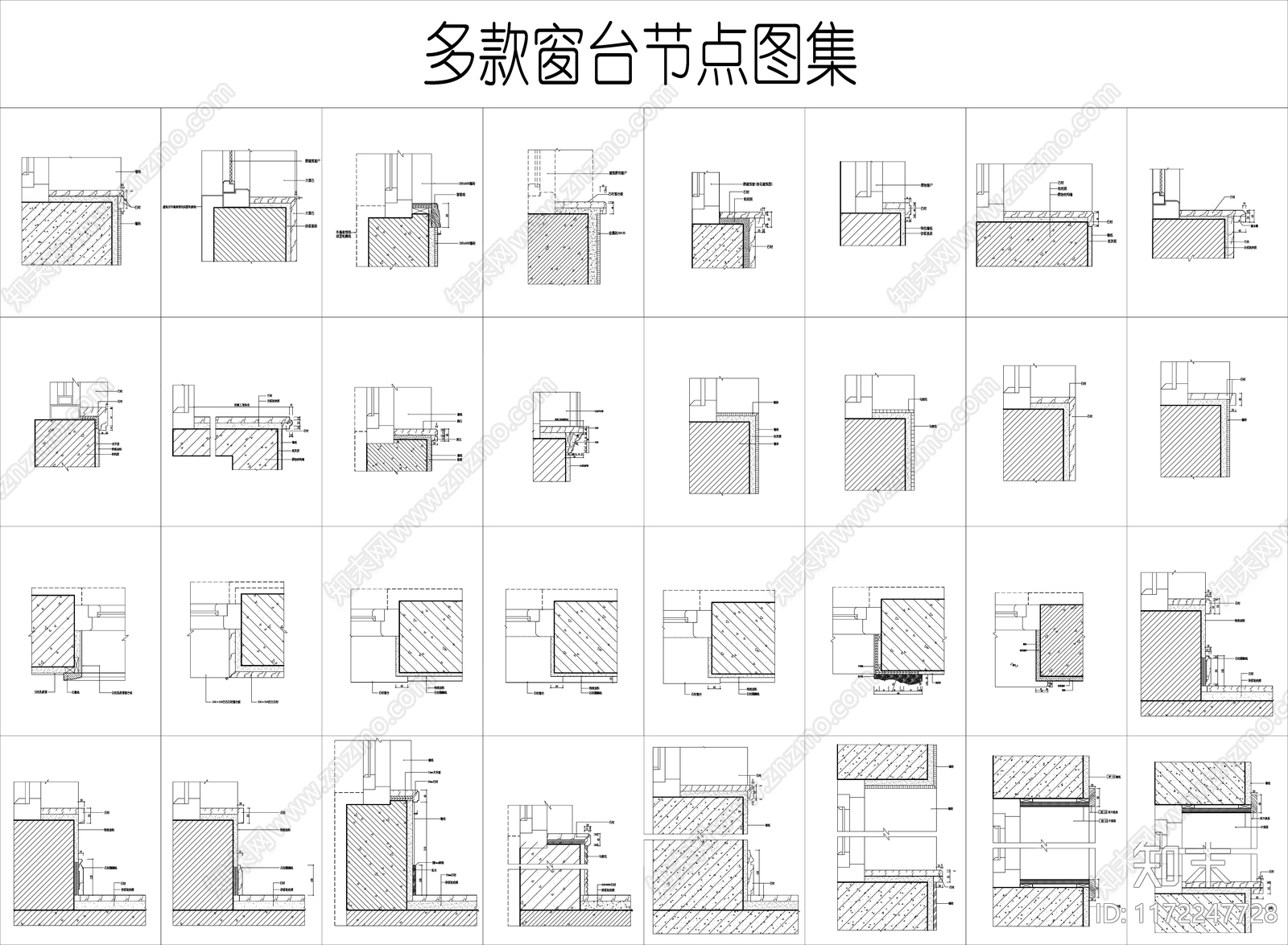 现代墙面节点cad施工图下载【ID:1172247728】