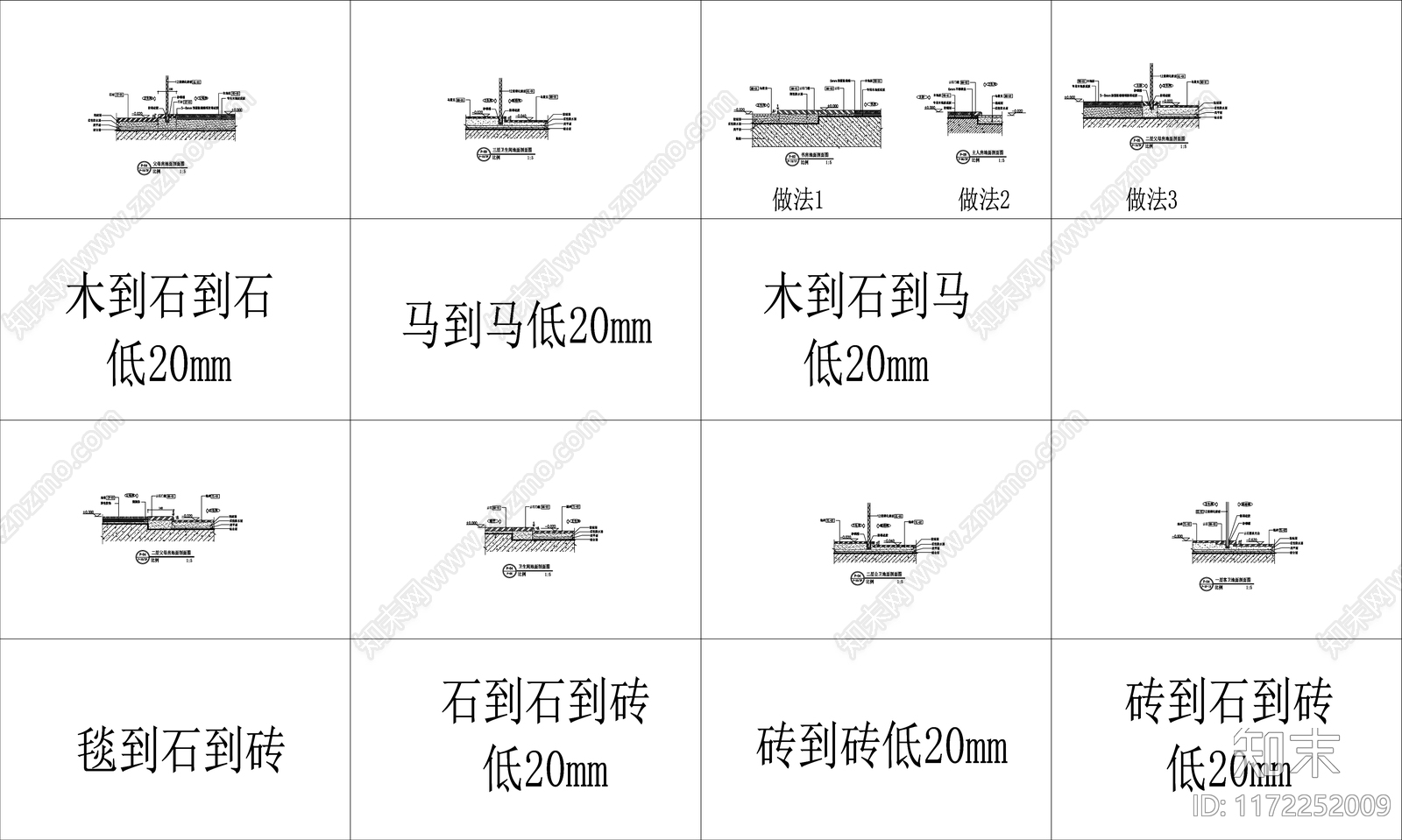 现代地面节点cad施工图下载【ID:1172252009】