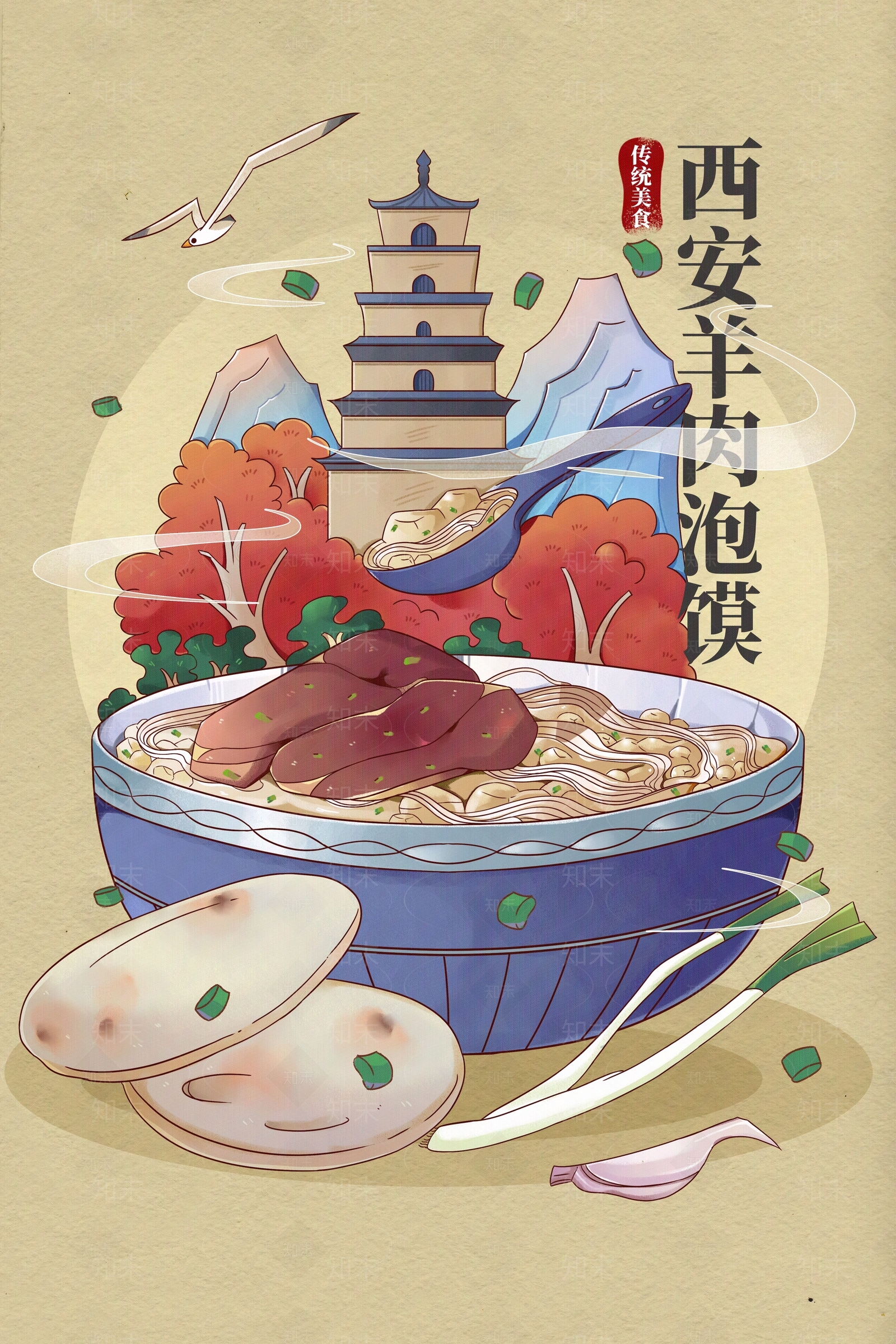 现代中式美食贴图下载【ID:1172261062】