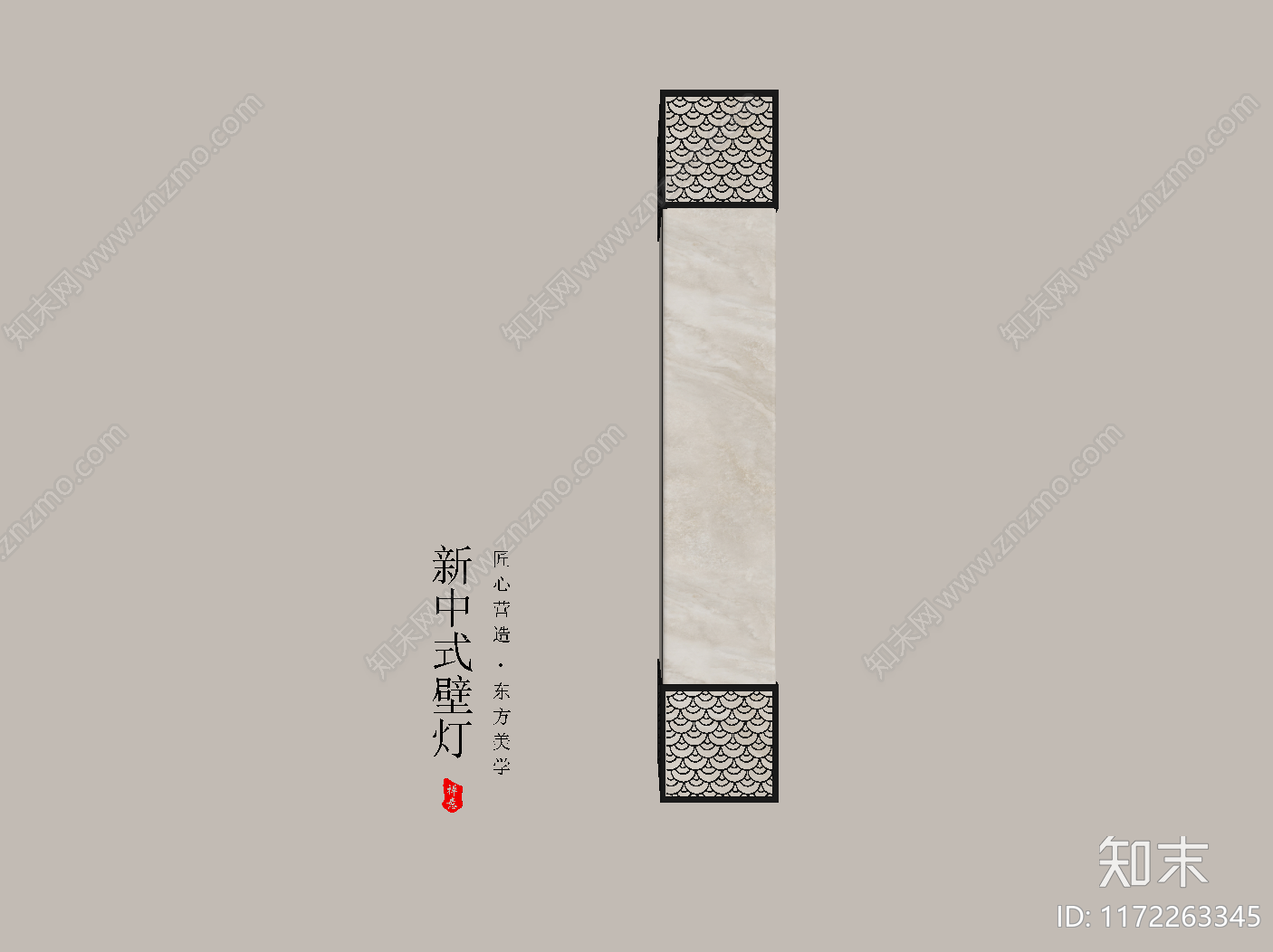 新中式壁灯SU模型下载【ID:1172263345】