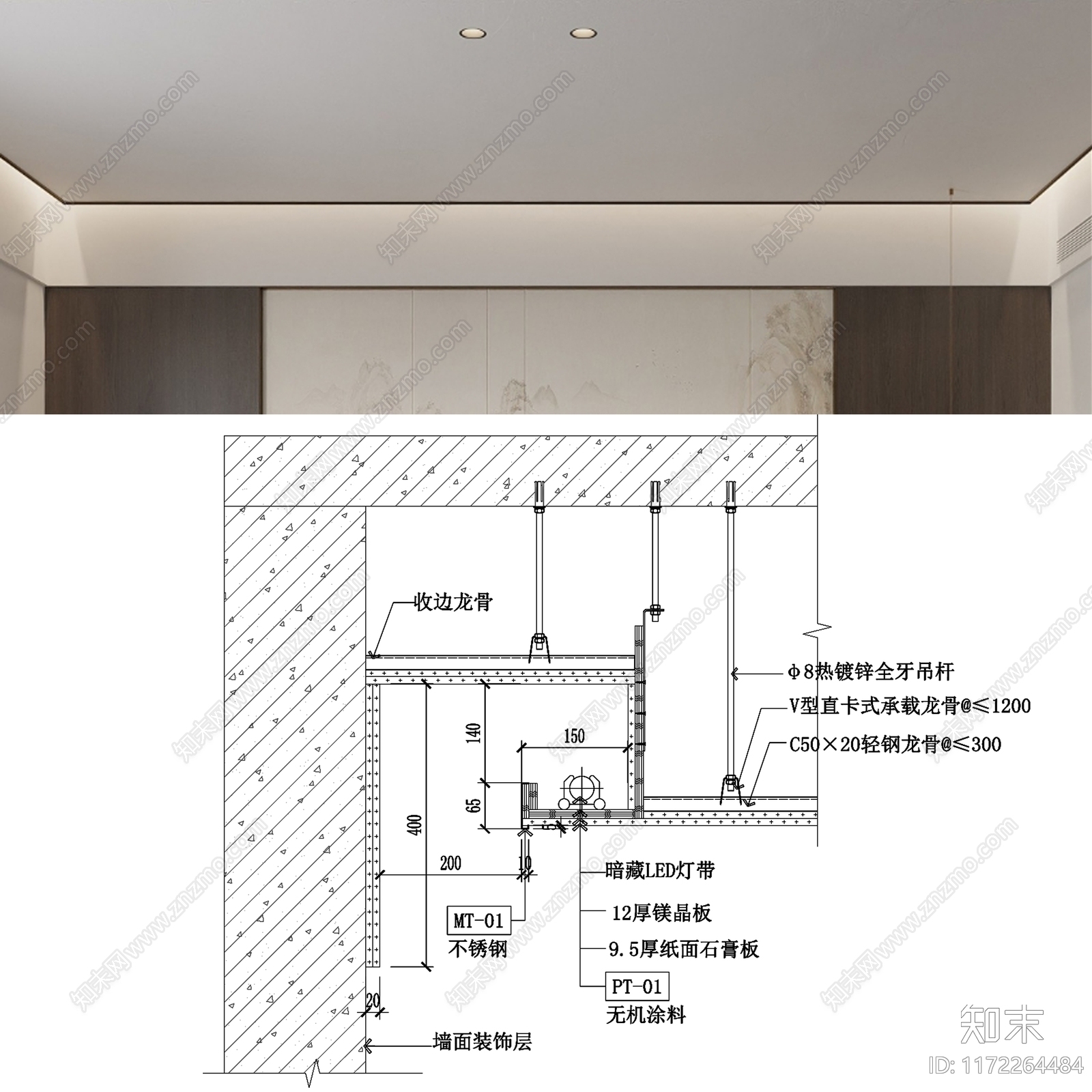 现代吊顶节点cad施工图下载【ID:1172264484】