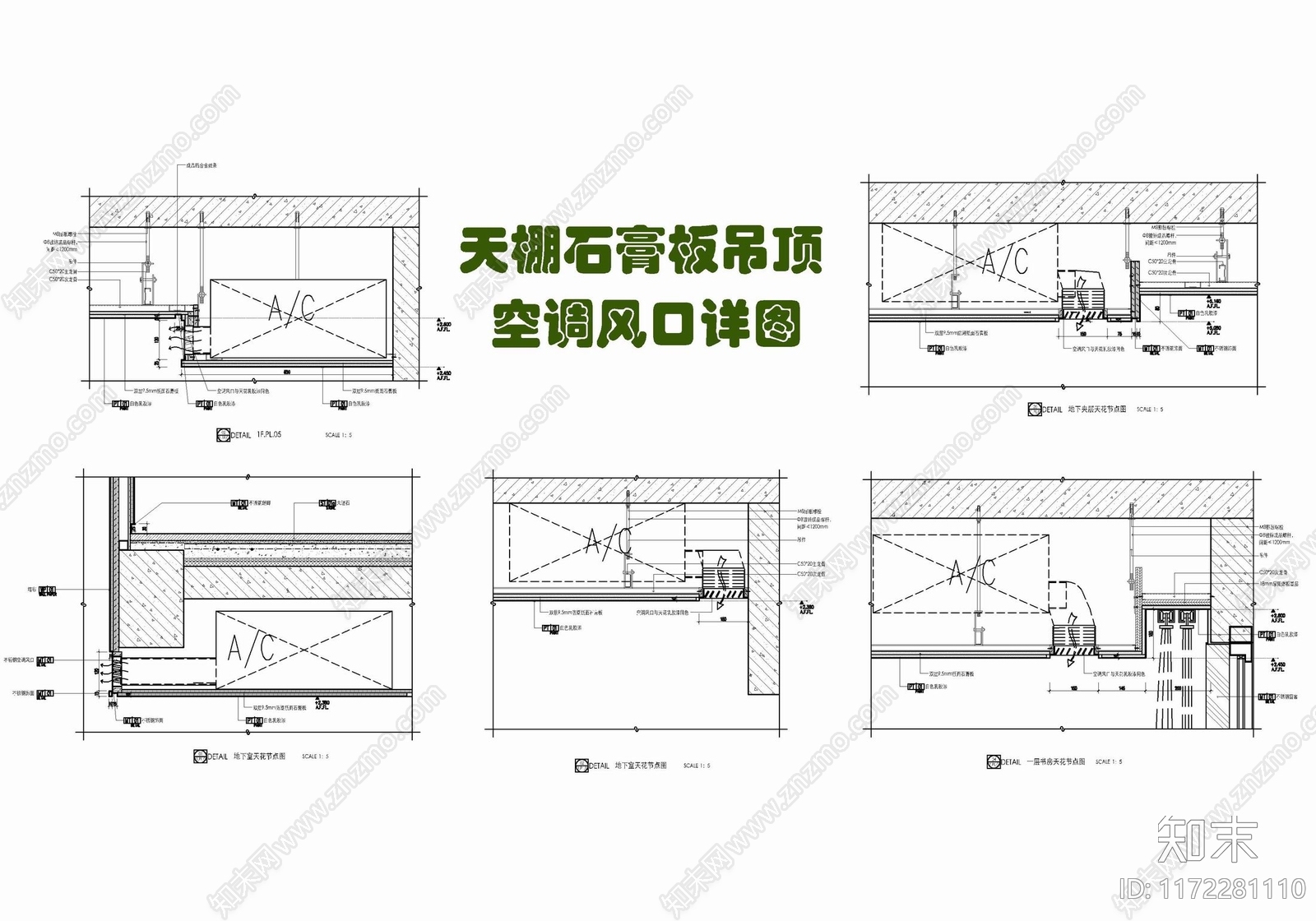 现代吊顶节点cad施工图下载【ID:1172281110】