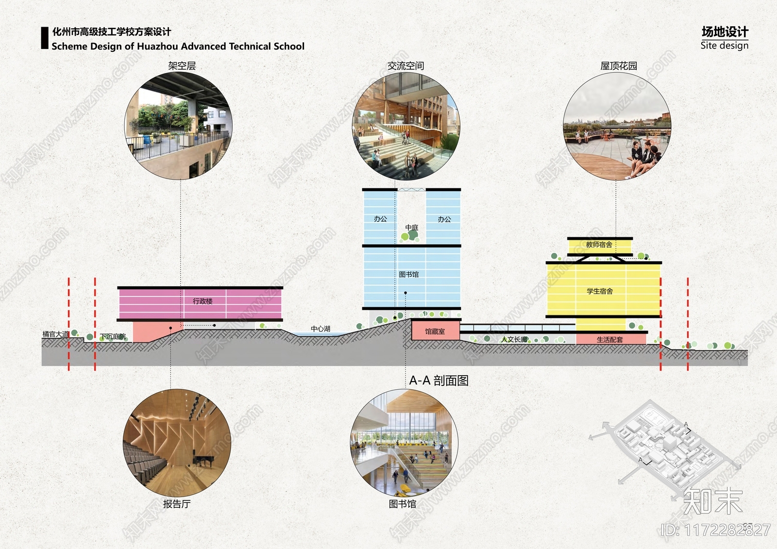 现代复古其他学校建筑下载【ID:1172282827】