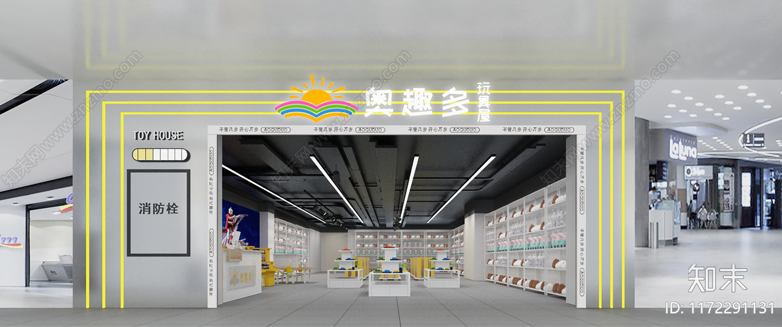 现代玩具礼品店3D模型下载【ID:1172291131】