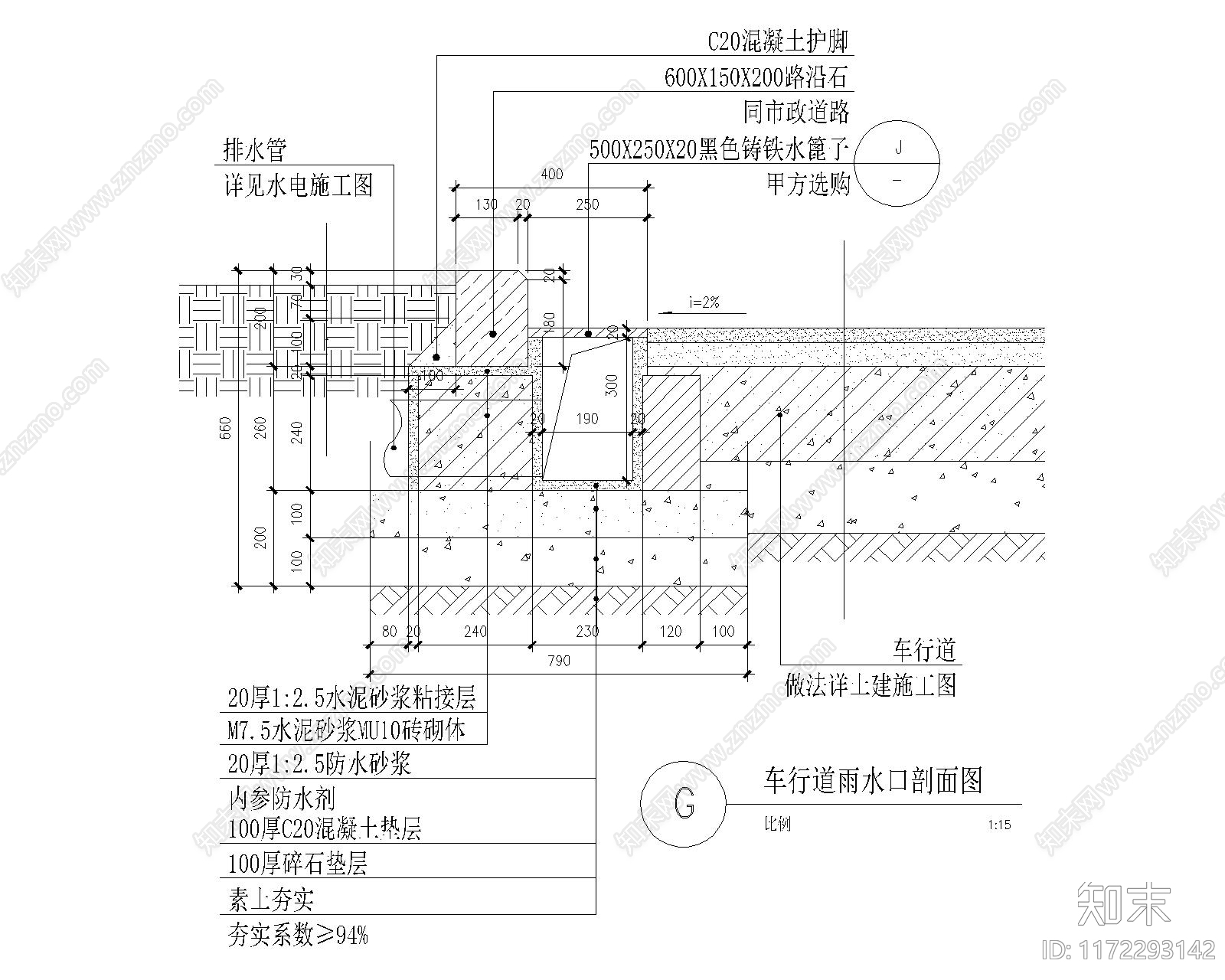 景观节点cad施工图下载【ID:1172293142】