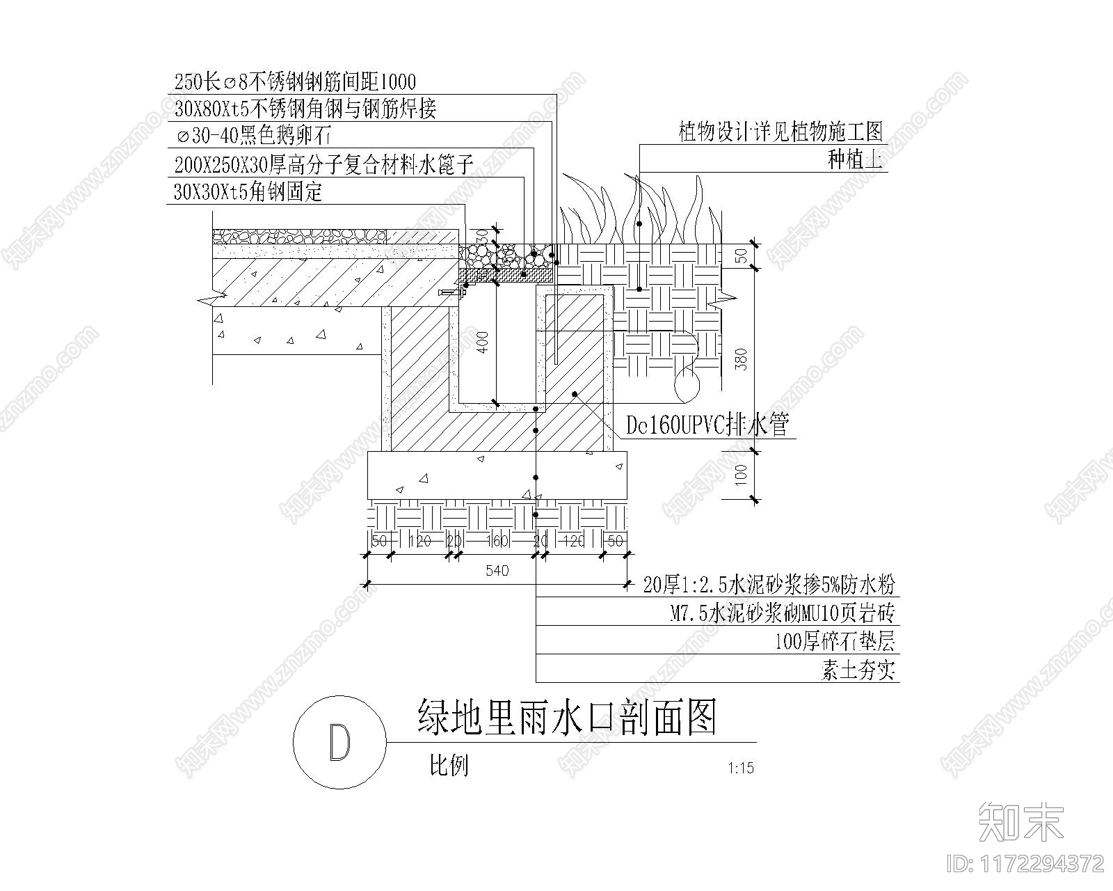 给排水图cad施工图下载【ID:1172294372】