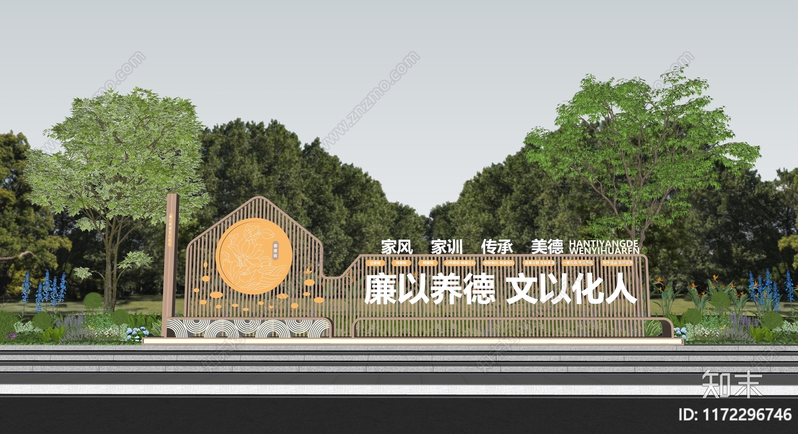 现代宣传栏SU模型下载【ID:1172296746】