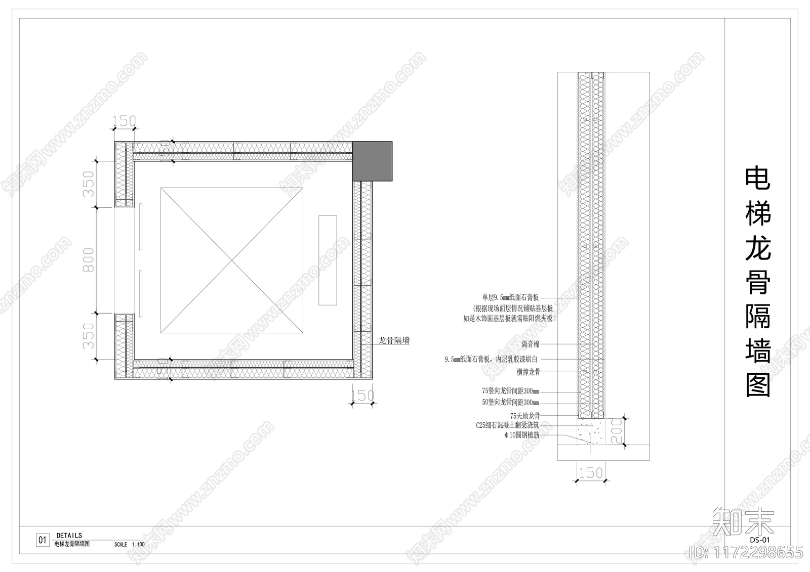 钢结构施工图下载【ID:1172298655】