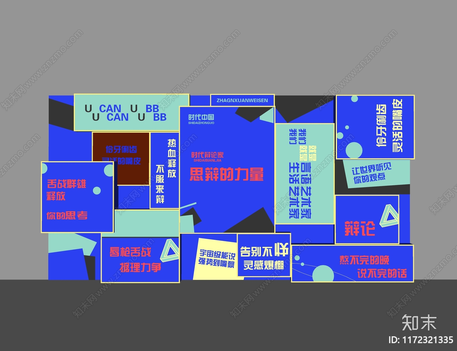 现代美陈SU模型下载【ID:1172321335】