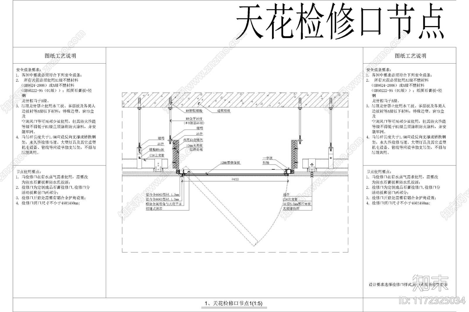 现代吊顶节点cad施工图下载【ID:1172325034】