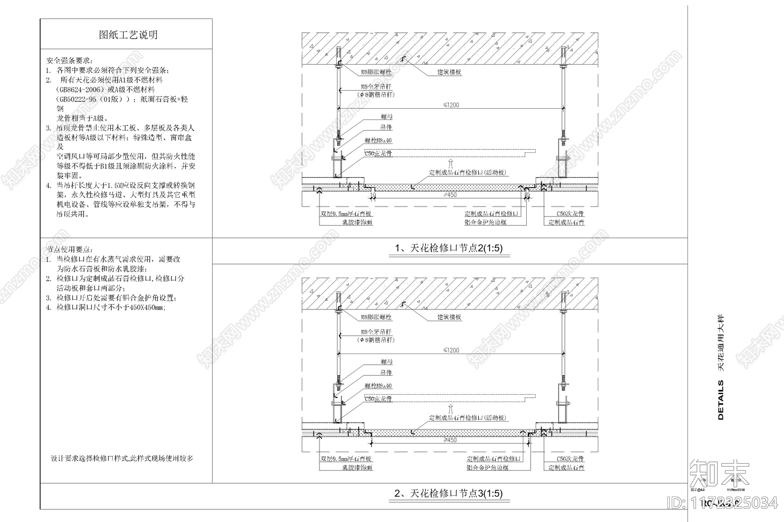 现代吊顶节点cad施工图下载【ID:1172325034】