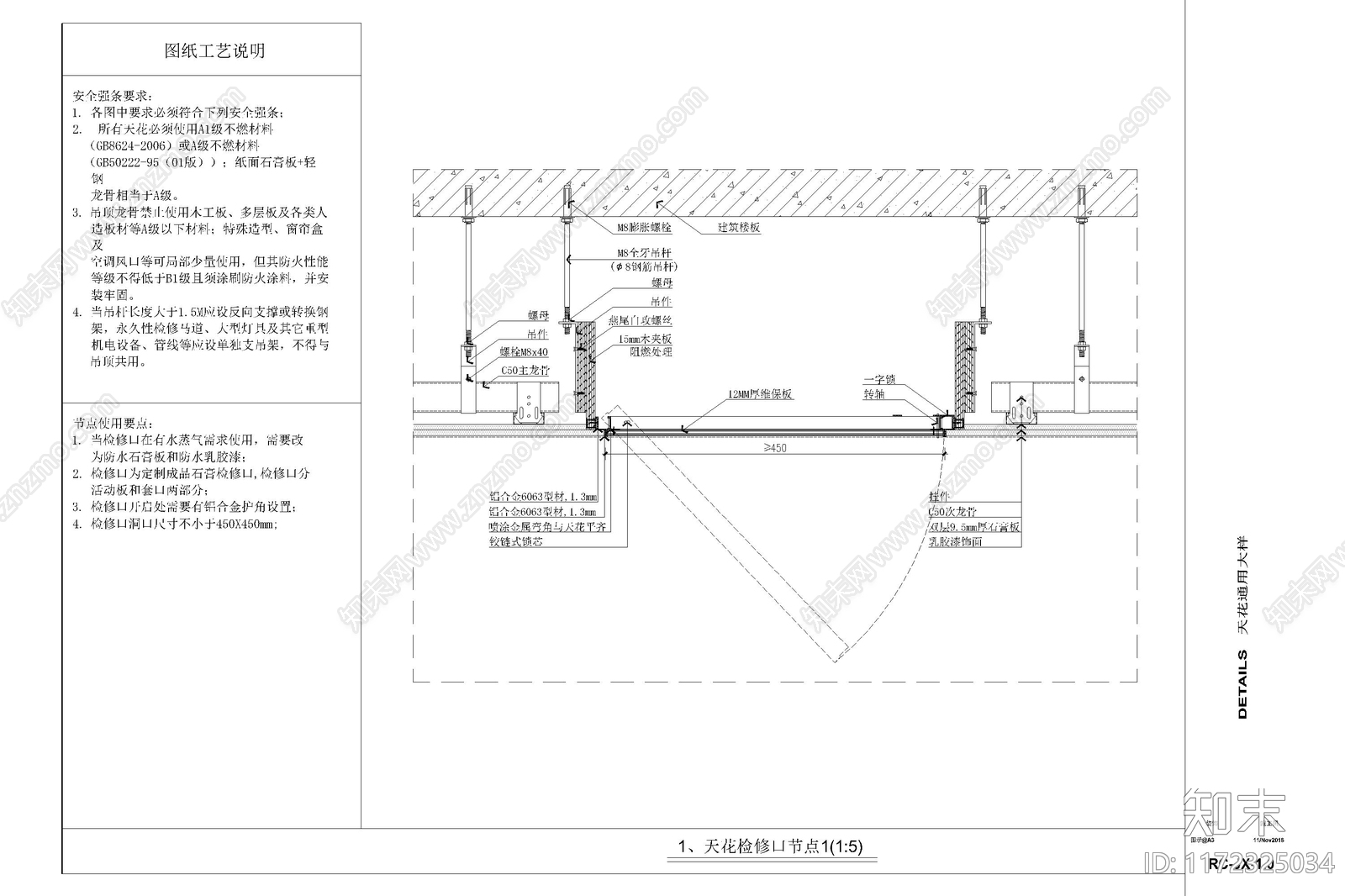 现代吊顶节点cad施工图下载【ID:1172325034】