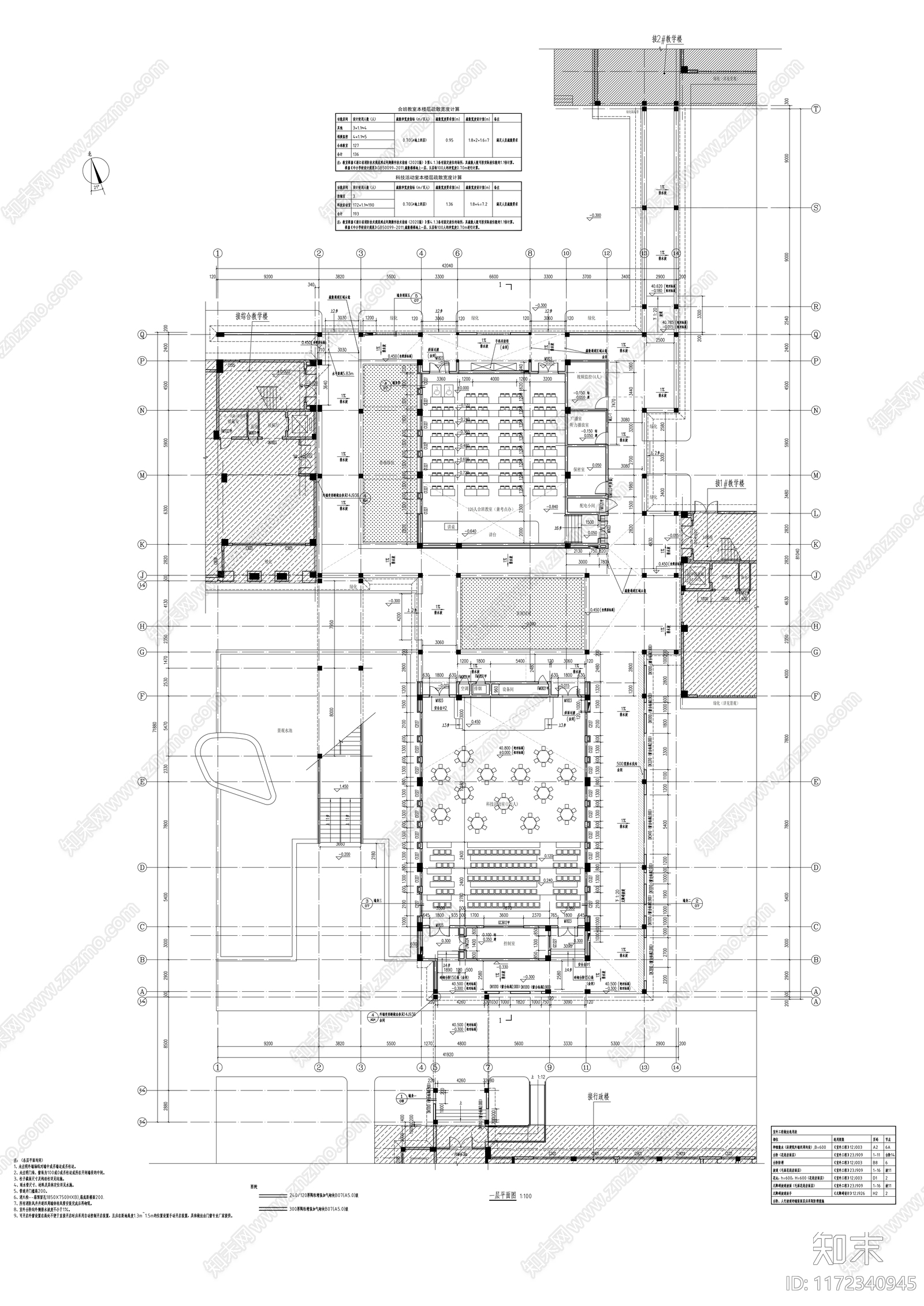 现代学校建筑cad施工图下载【ID:1172340945】