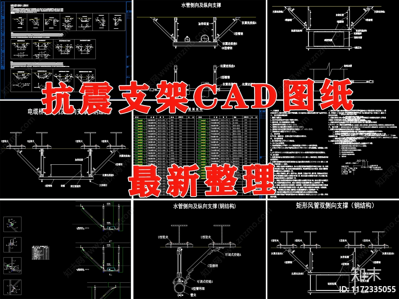 现代其他电气工程节点cad施工图下载【ID:1172335055】