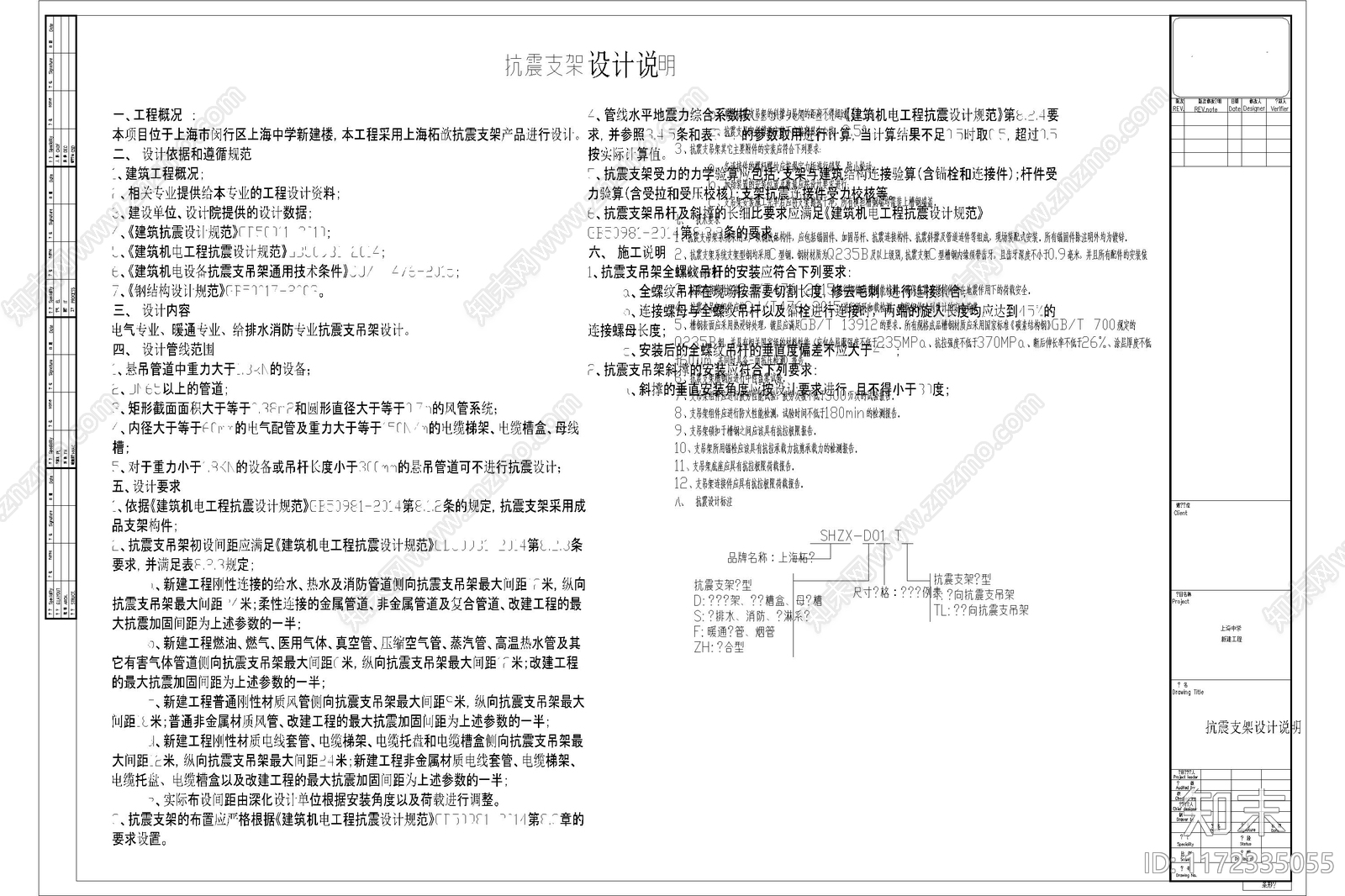 现代其他电气工程节点cad施工图下载【ID:1172335055】