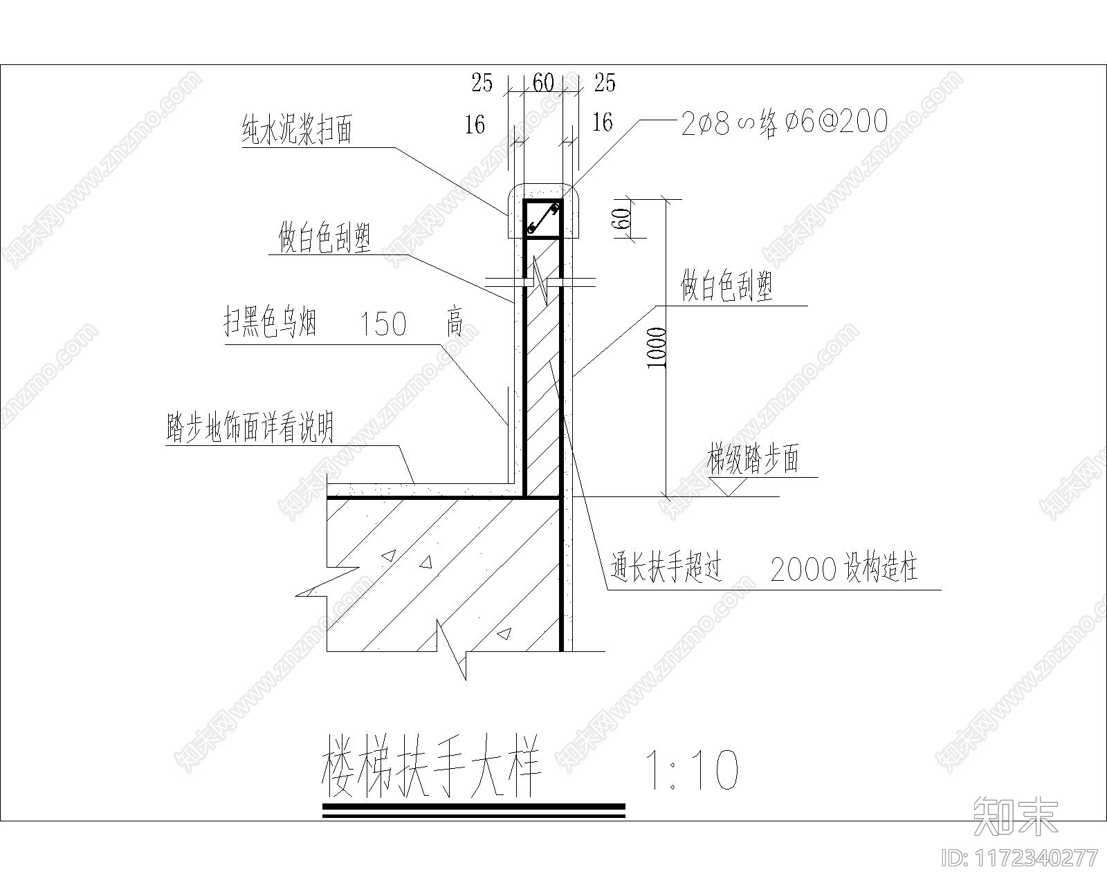 现代楼梯节点cad施工图下载【ID:1172340277】