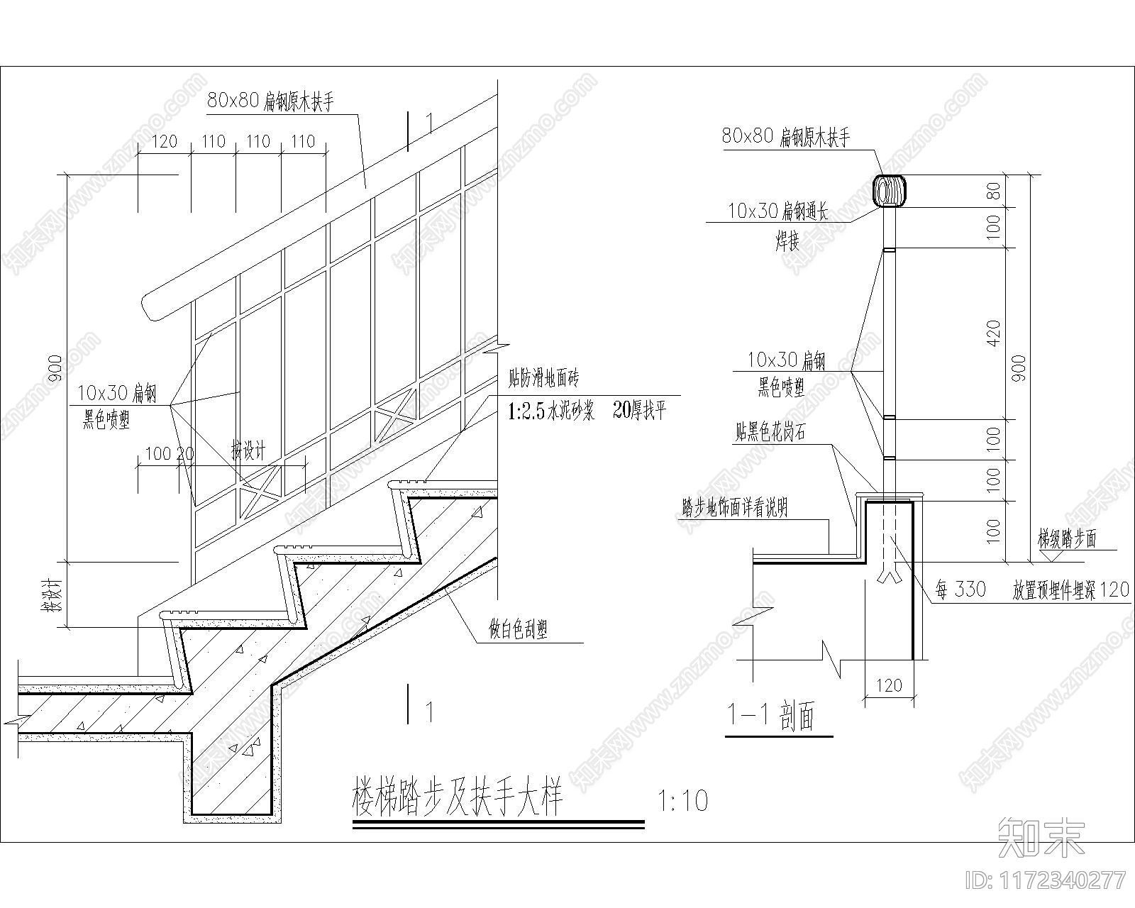 现代楼梯节点cad施工图下载【ID:1172340277】