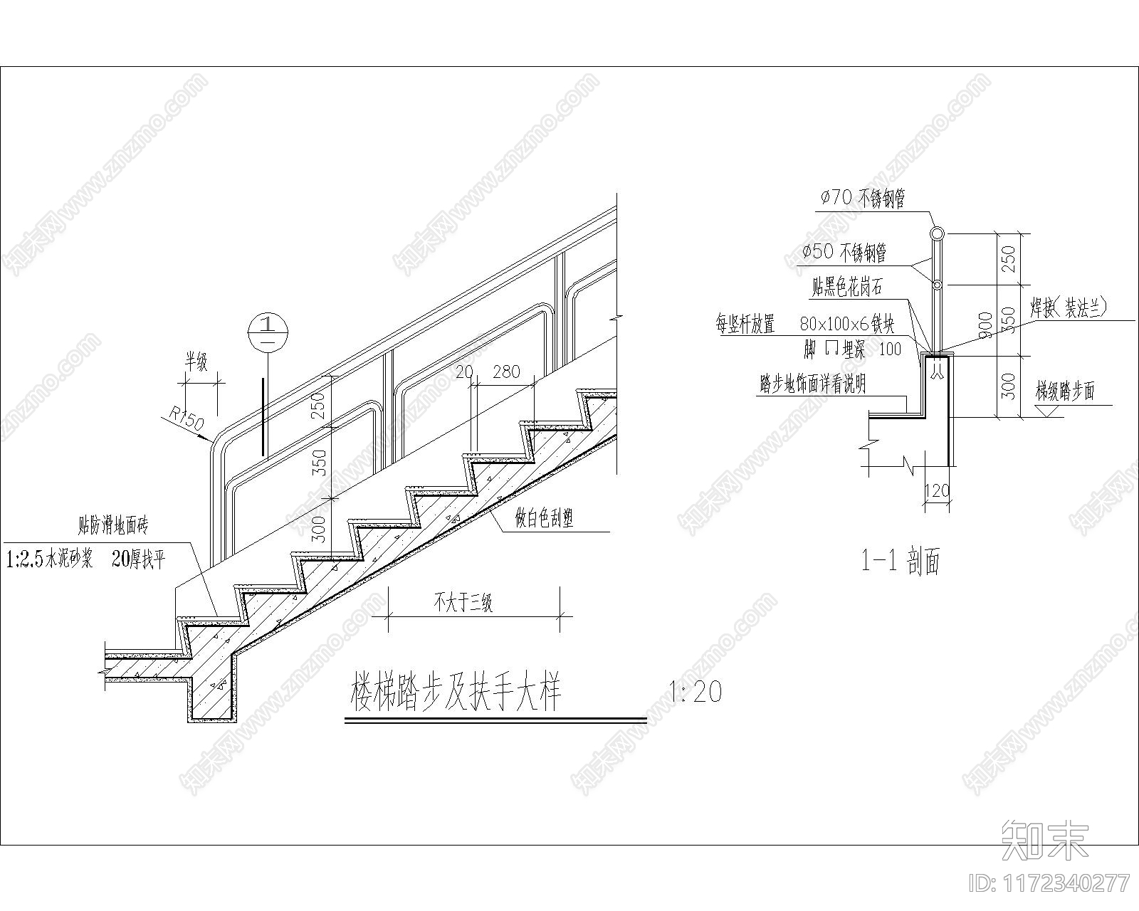 现代楼梯节点cad施工图下载【ID:1172340277】