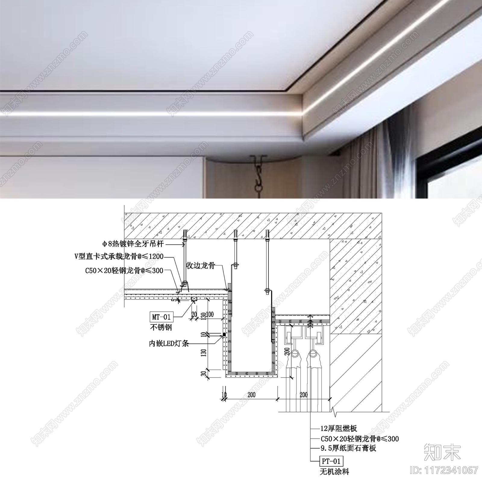 现代吊顶节点施工图下载【ID:1172341067】