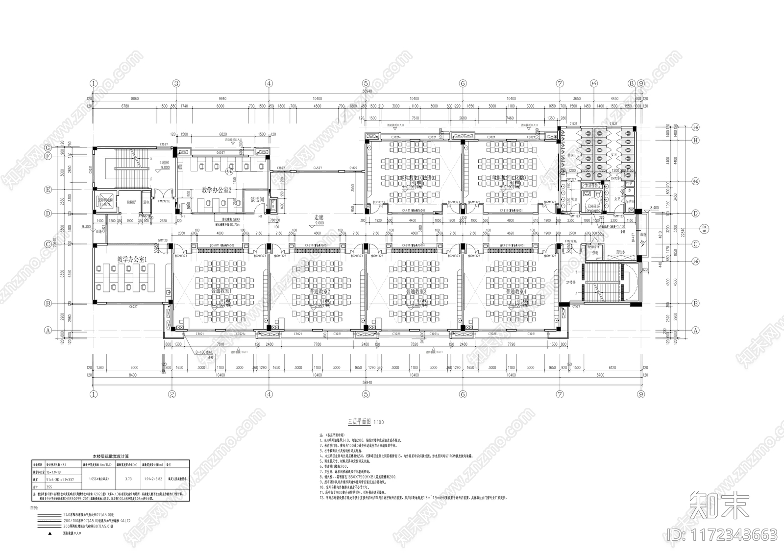 现代学校建筑cad施工图下载【ID:1172343663】