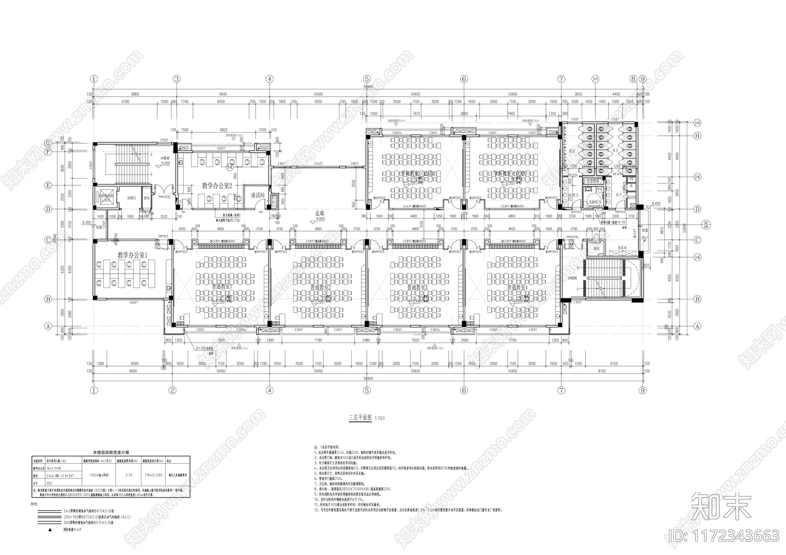 现代学校建筑cad施工图下载【ID:1172343663】