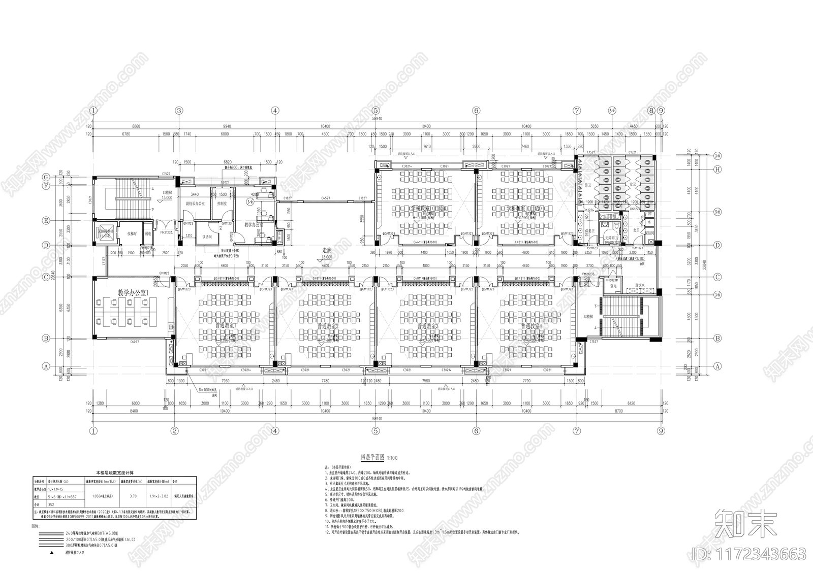 现代学校建筑cad施工图下载【ID:1172343663】