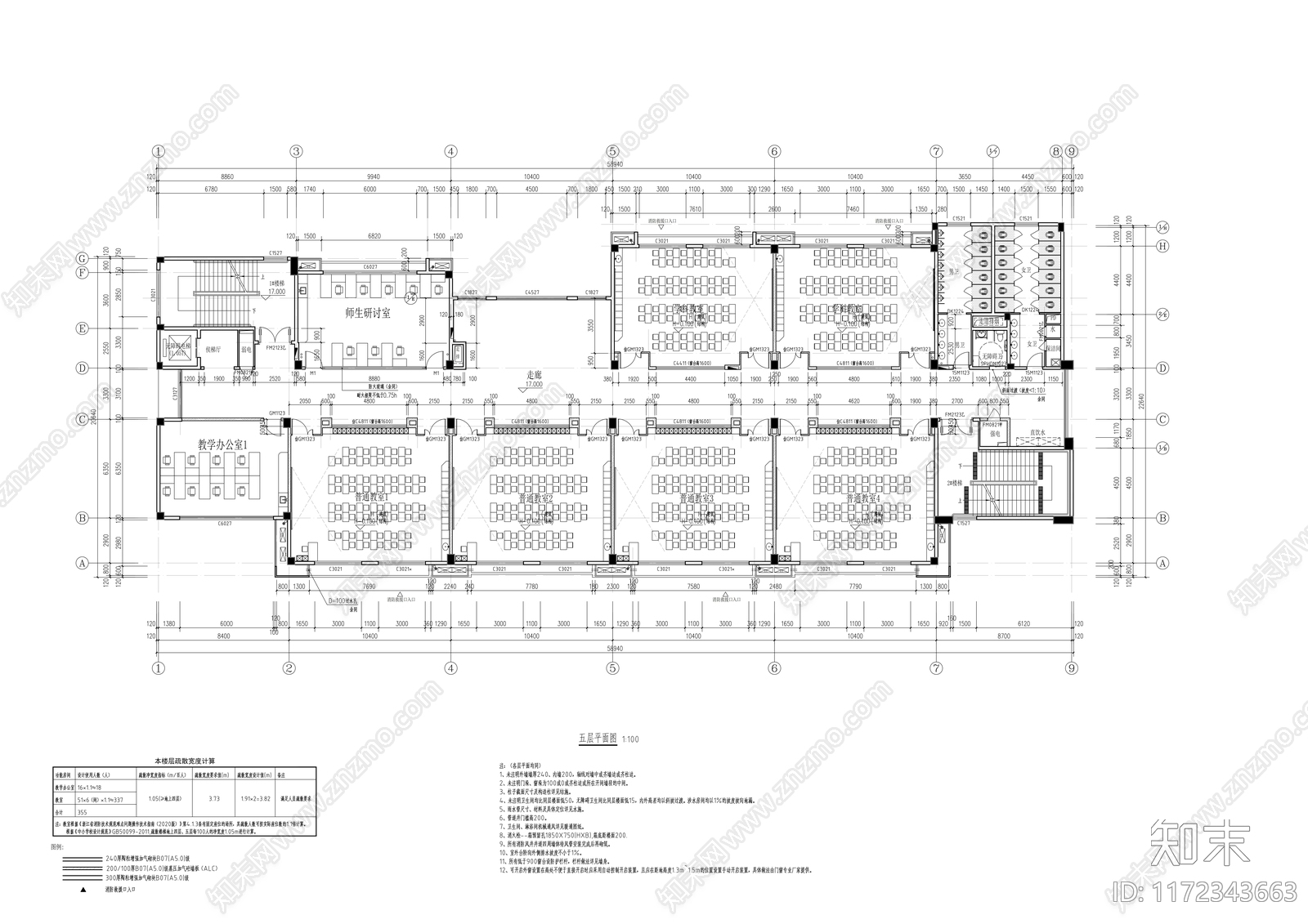 现代学校建筑cad施工图下载【ID:1172343663】