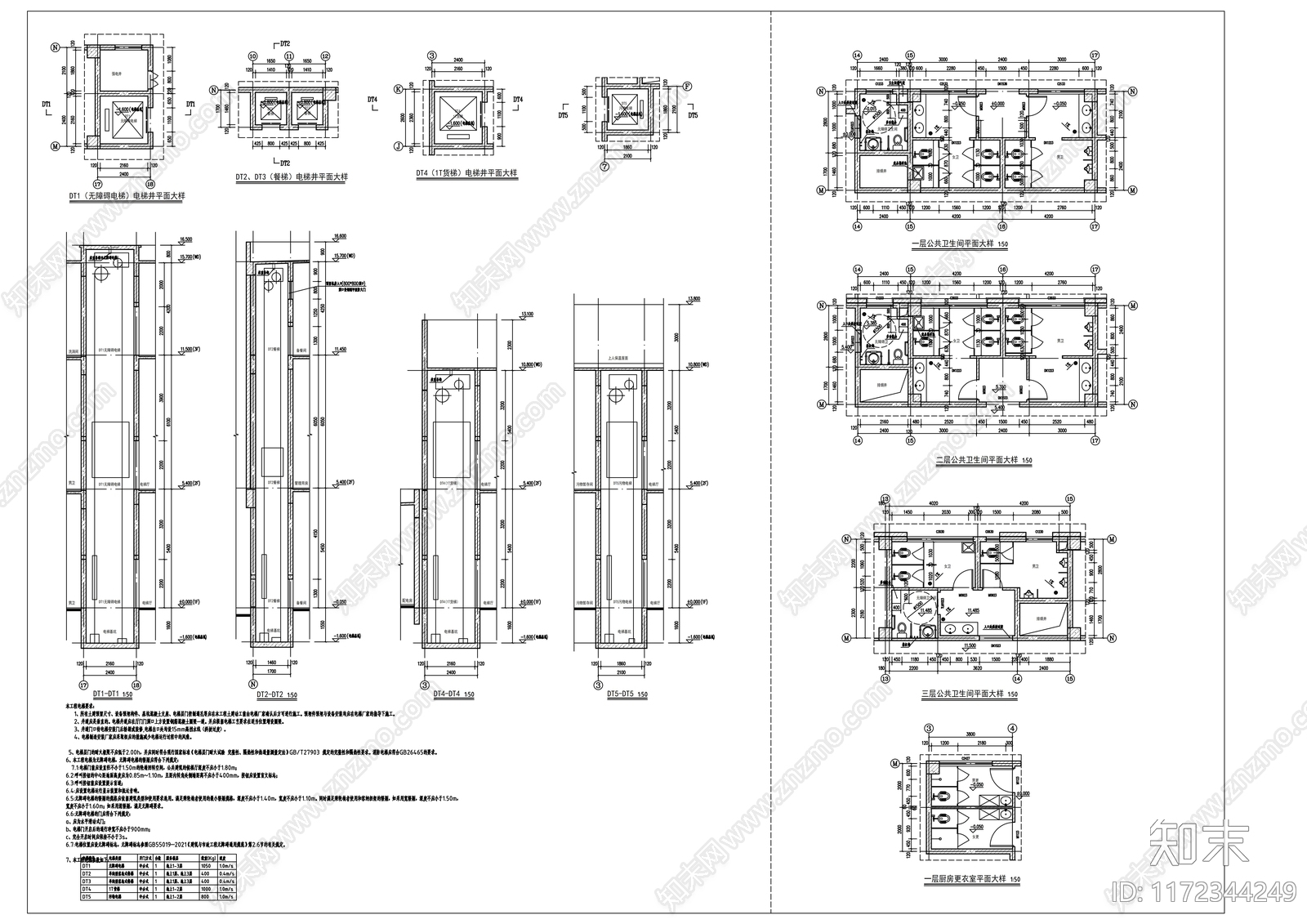 现代其他公共建筑施工图下载【ID:1172344249】