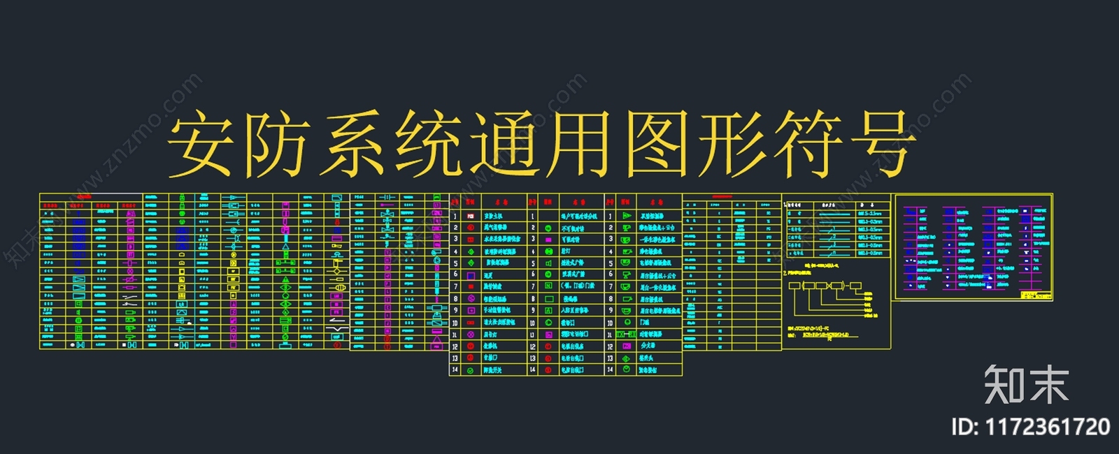消防图施工图下载【ID:1172361720】