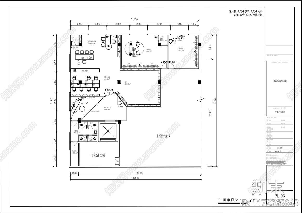 现代服装店cad施工图下载【ID:1172365843】