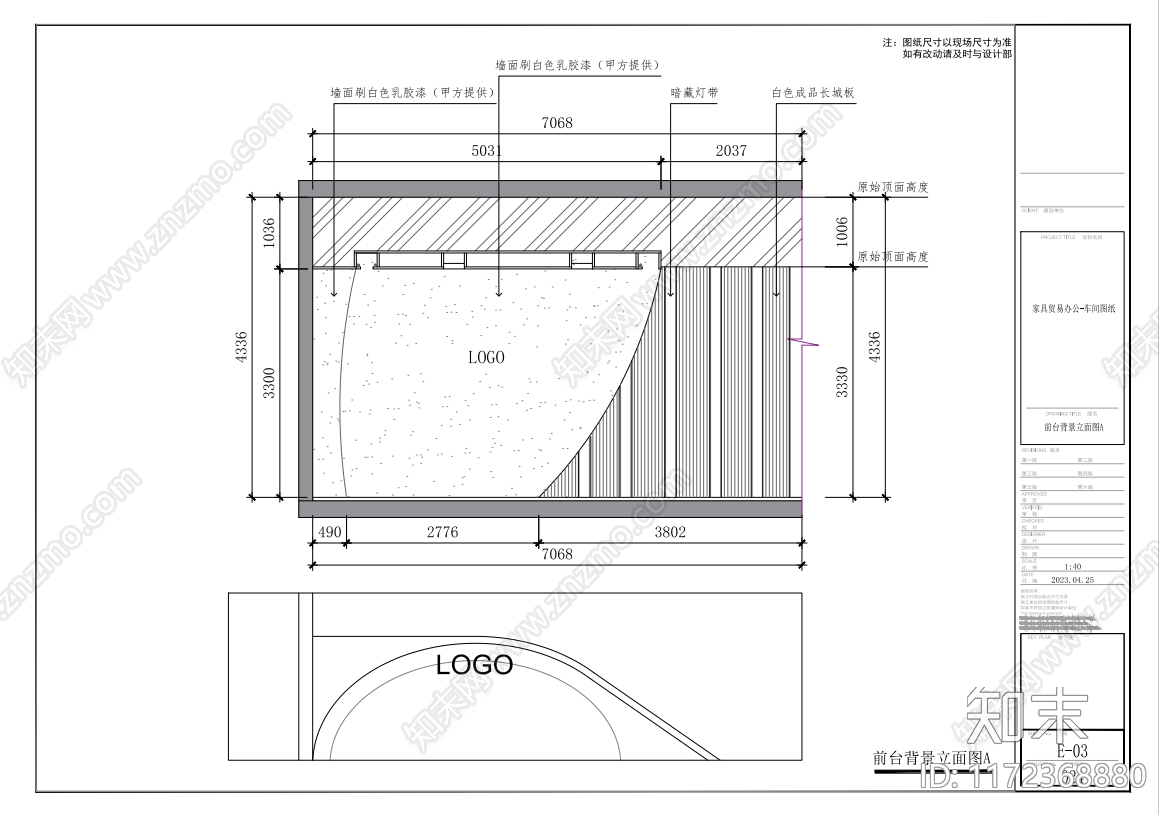 现代工业整体办公空间施工图下载【ID:1172368880】