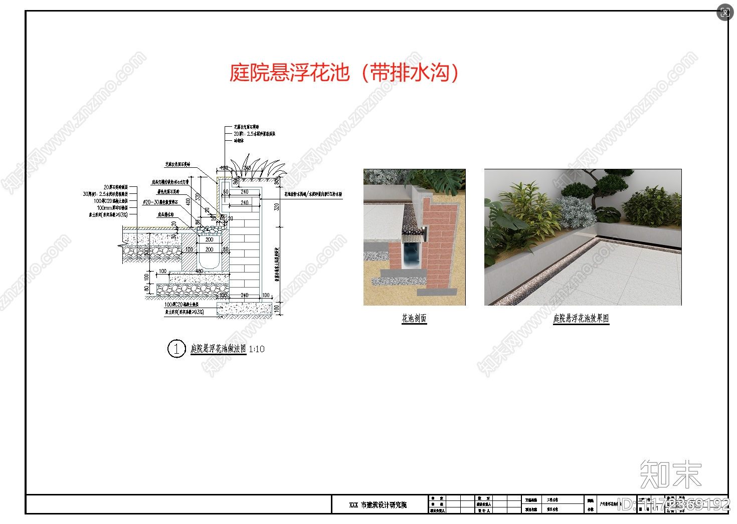 现代其他节点详图施工图下载【ID:1172369192】