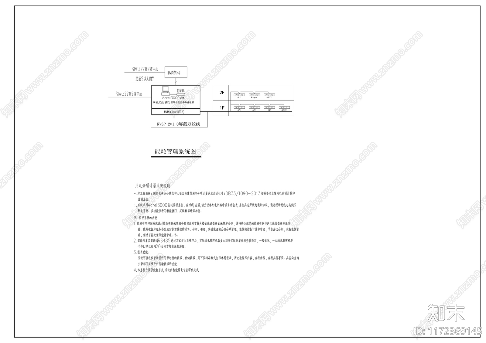 电气图cad施工图下载【ID:1172369145】