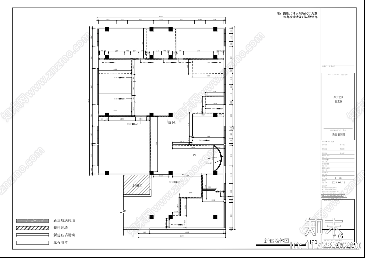 现代整体办公空间cad施工图下载【ID:1172370260】