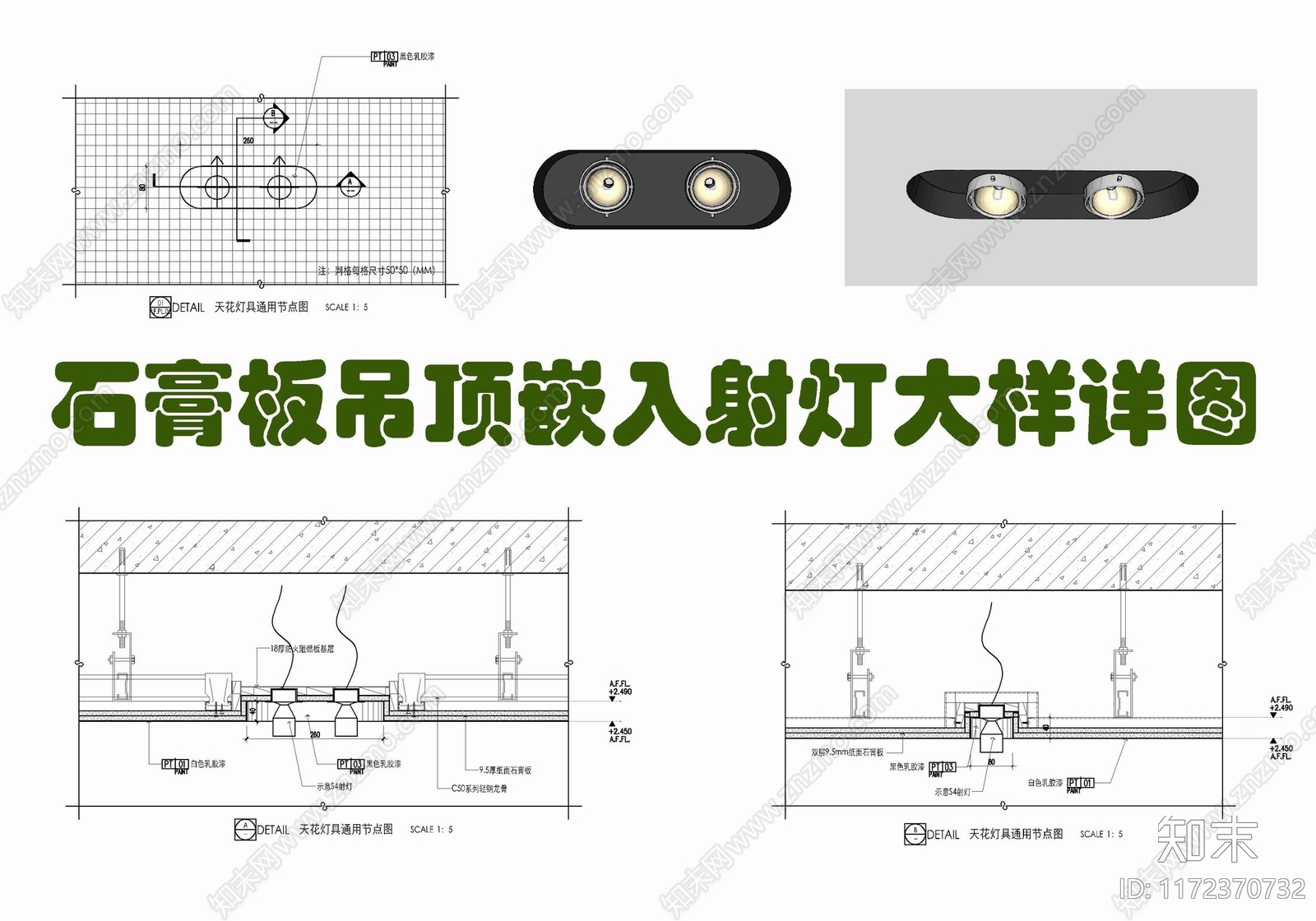 现代吊顶节点cad施工图下载【ID:1172370732】