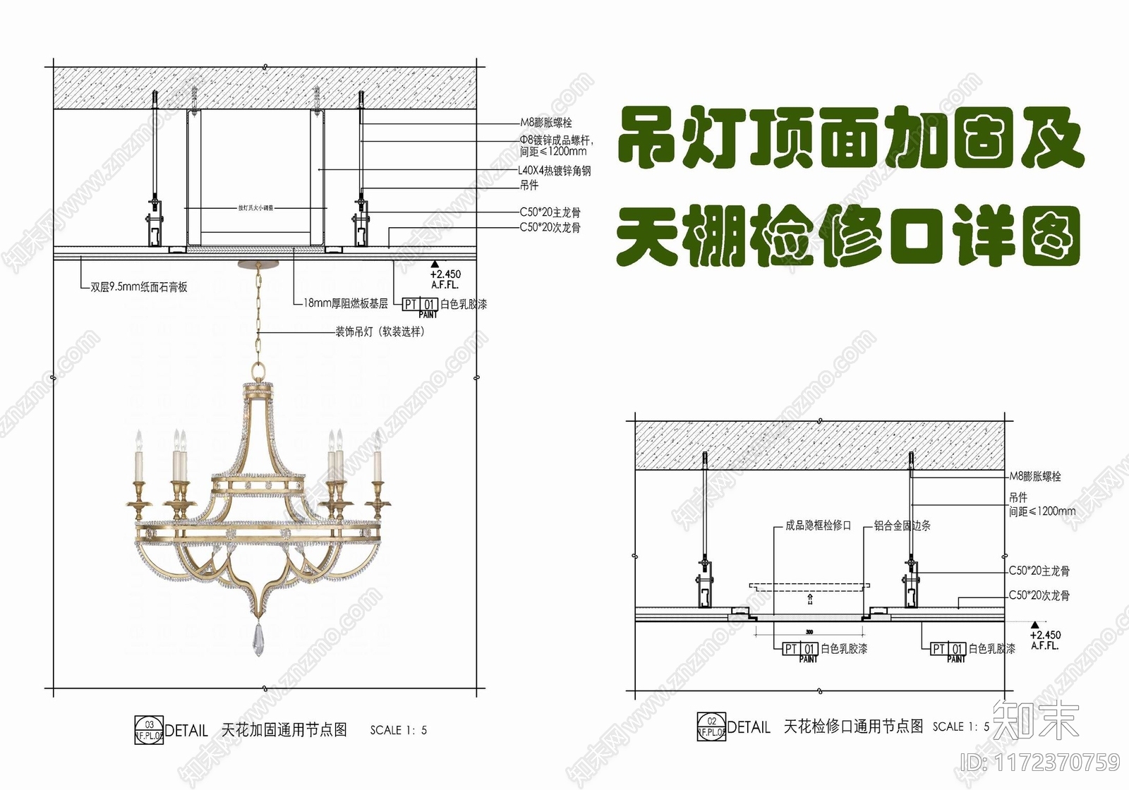 现代吊顶节点施工图下载【ID:1172370759】