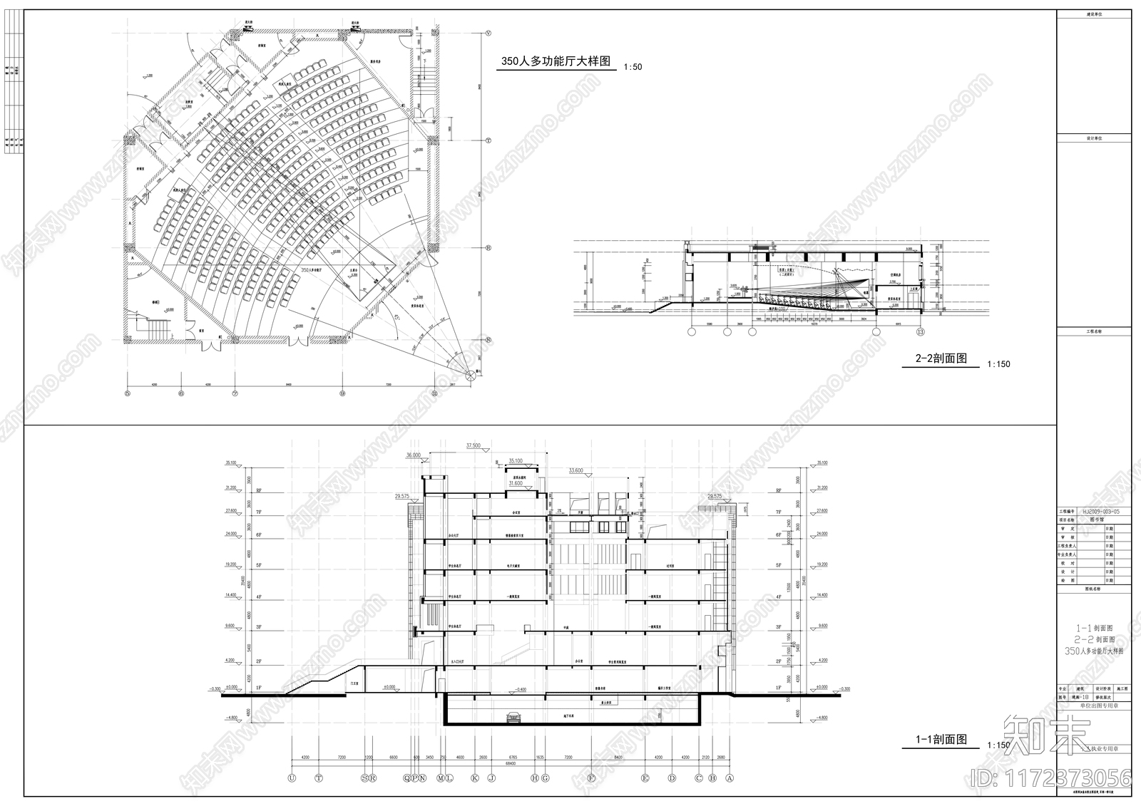 现代图书馆建筑cad施工图下载【ID:1172373056】