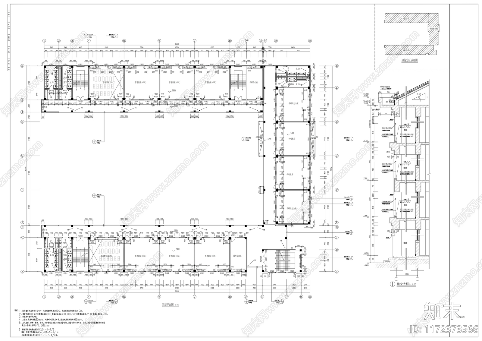 现代学校建筑cad施工图下载【ID:1172373566】
