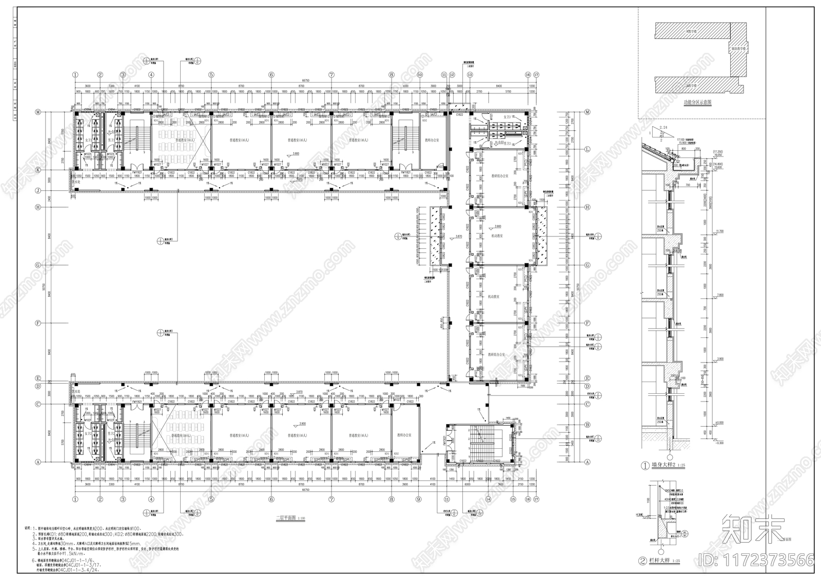 现代学校建筑施工图下载【ID:1172373566】