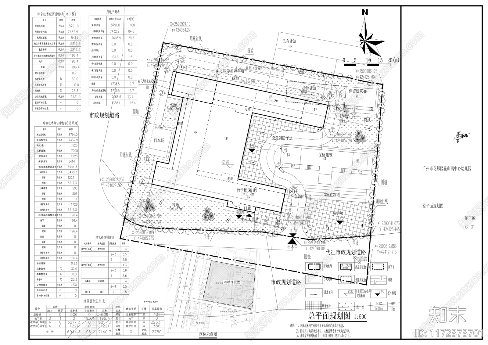 现代学校建筑cad施工图下载【ID:1172373701】