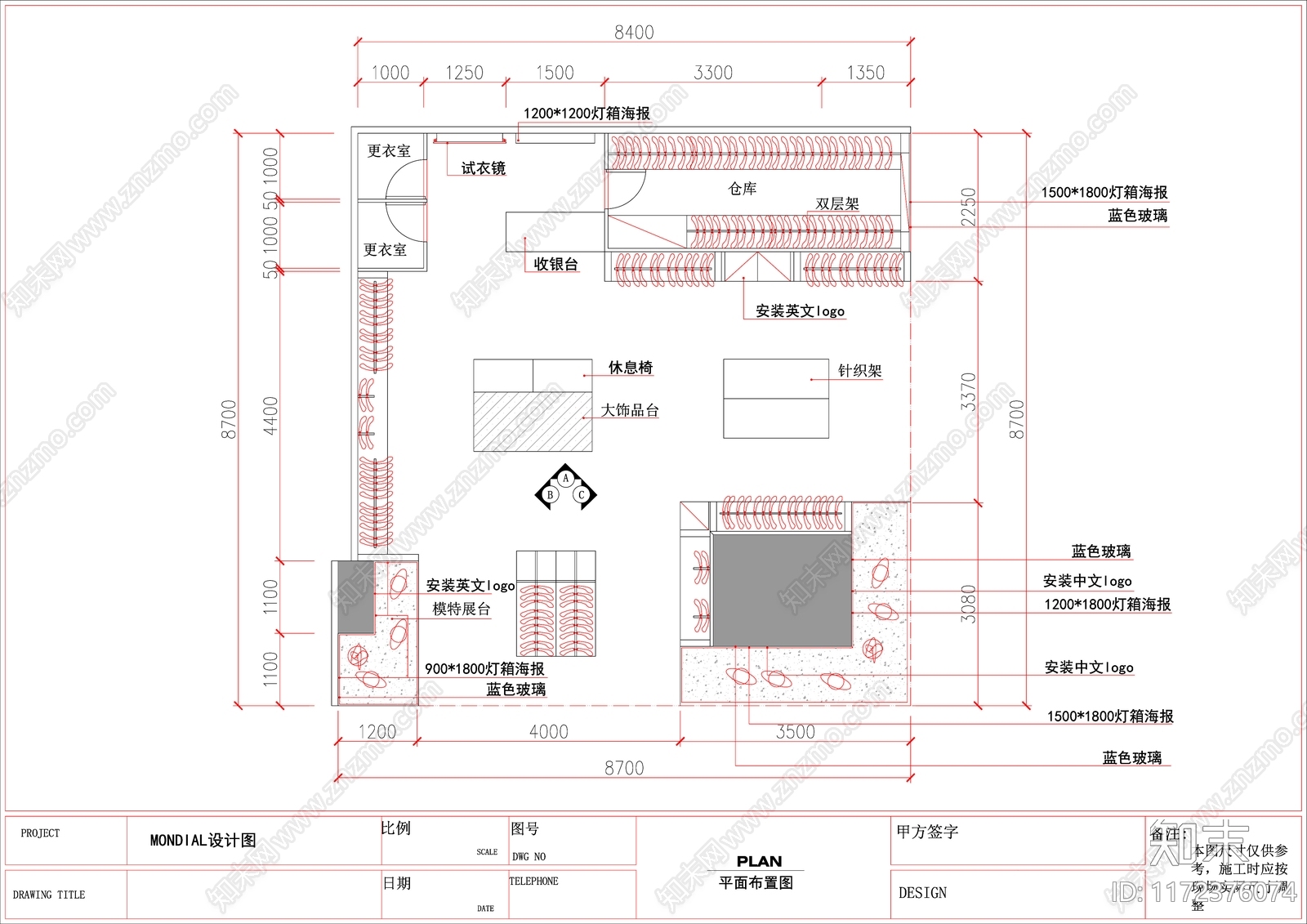 现代服装店cad施工图下载【ID:1172376074】