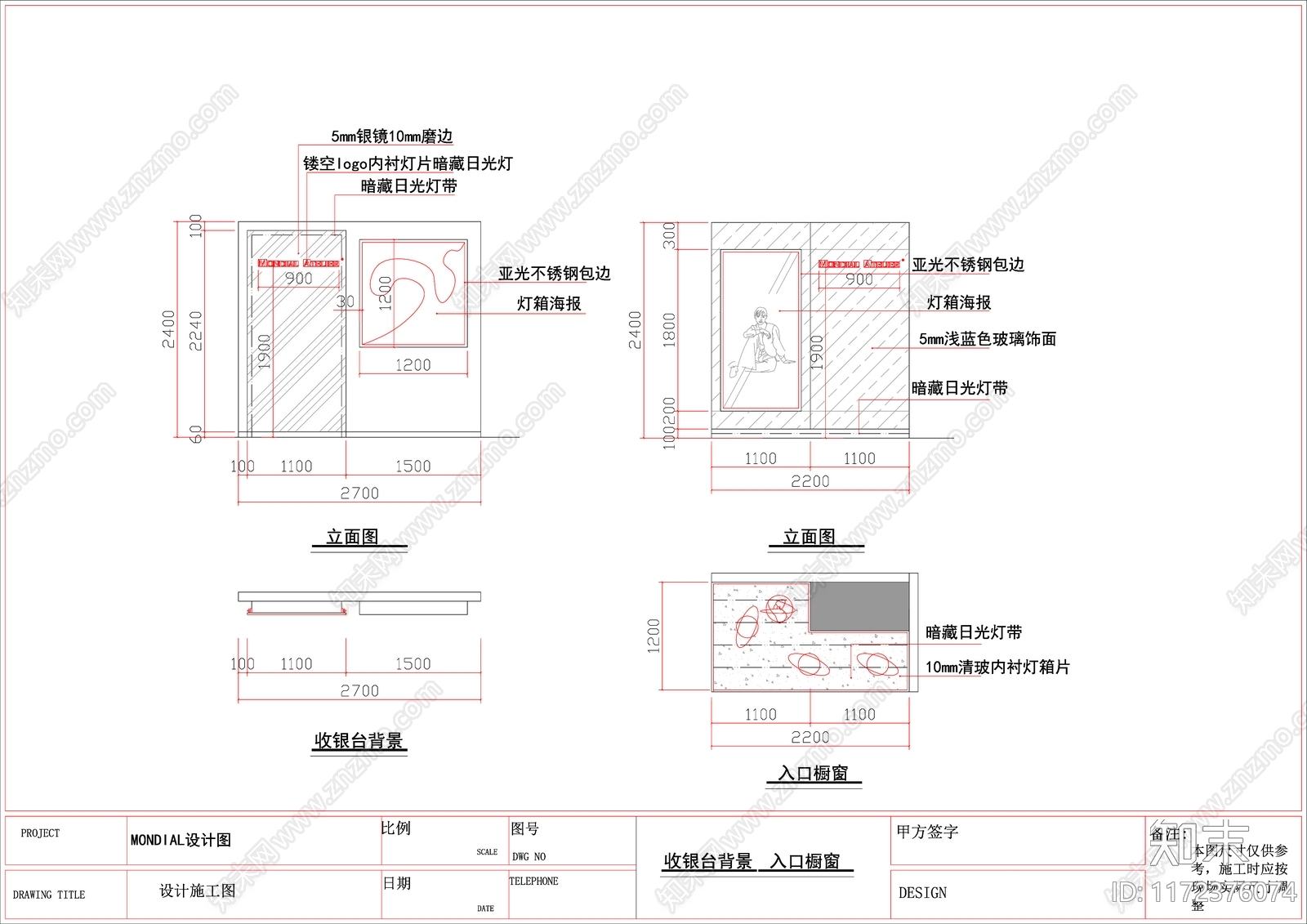 现代服装店cad施工图下载【ID:1172376074】