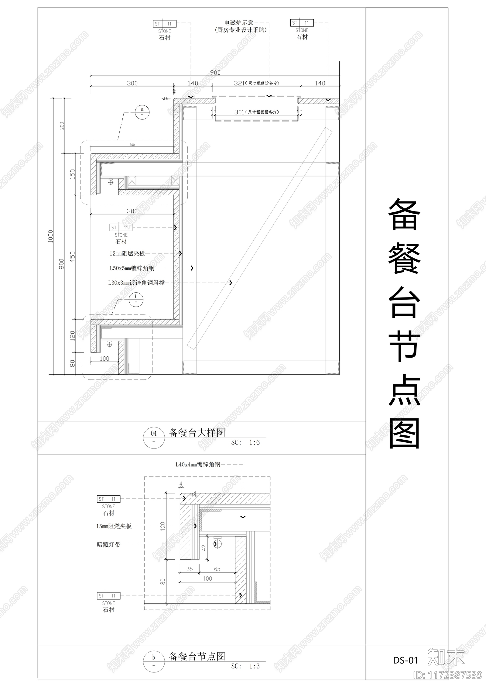 钢结构cad施工图下载【ID:1172387539】