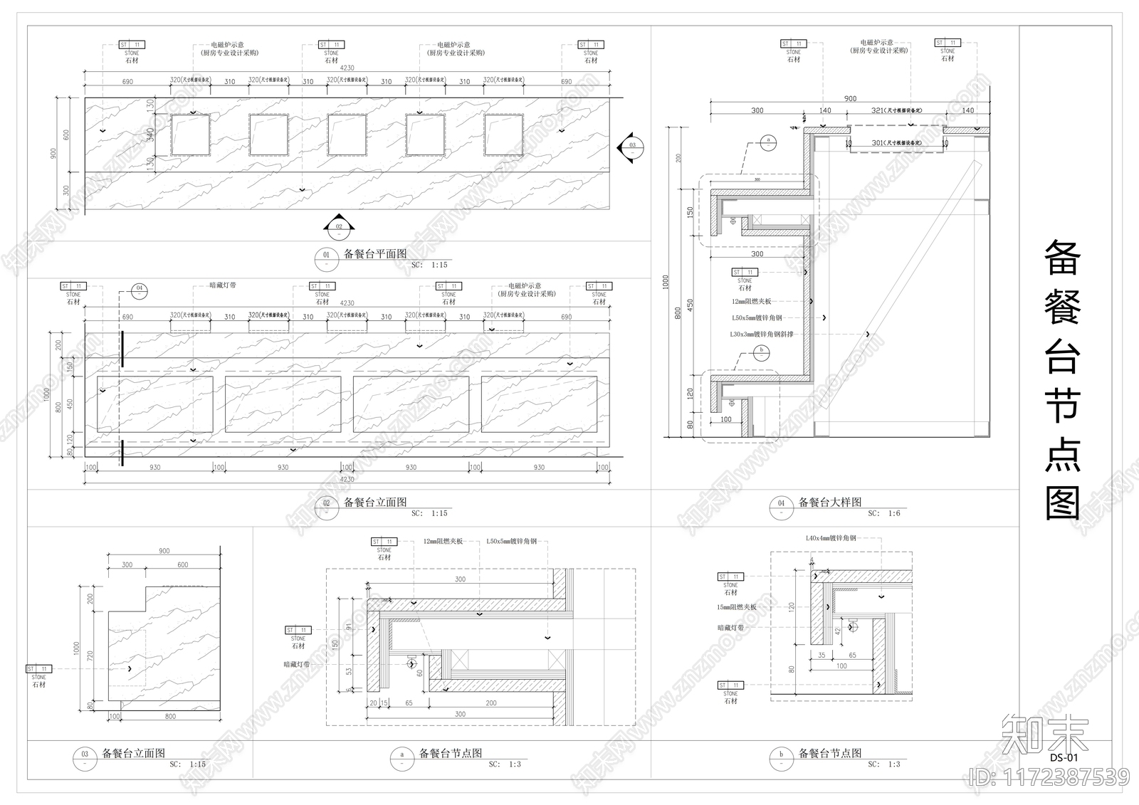 钢结构cad施工图下载【ID:1172387539】