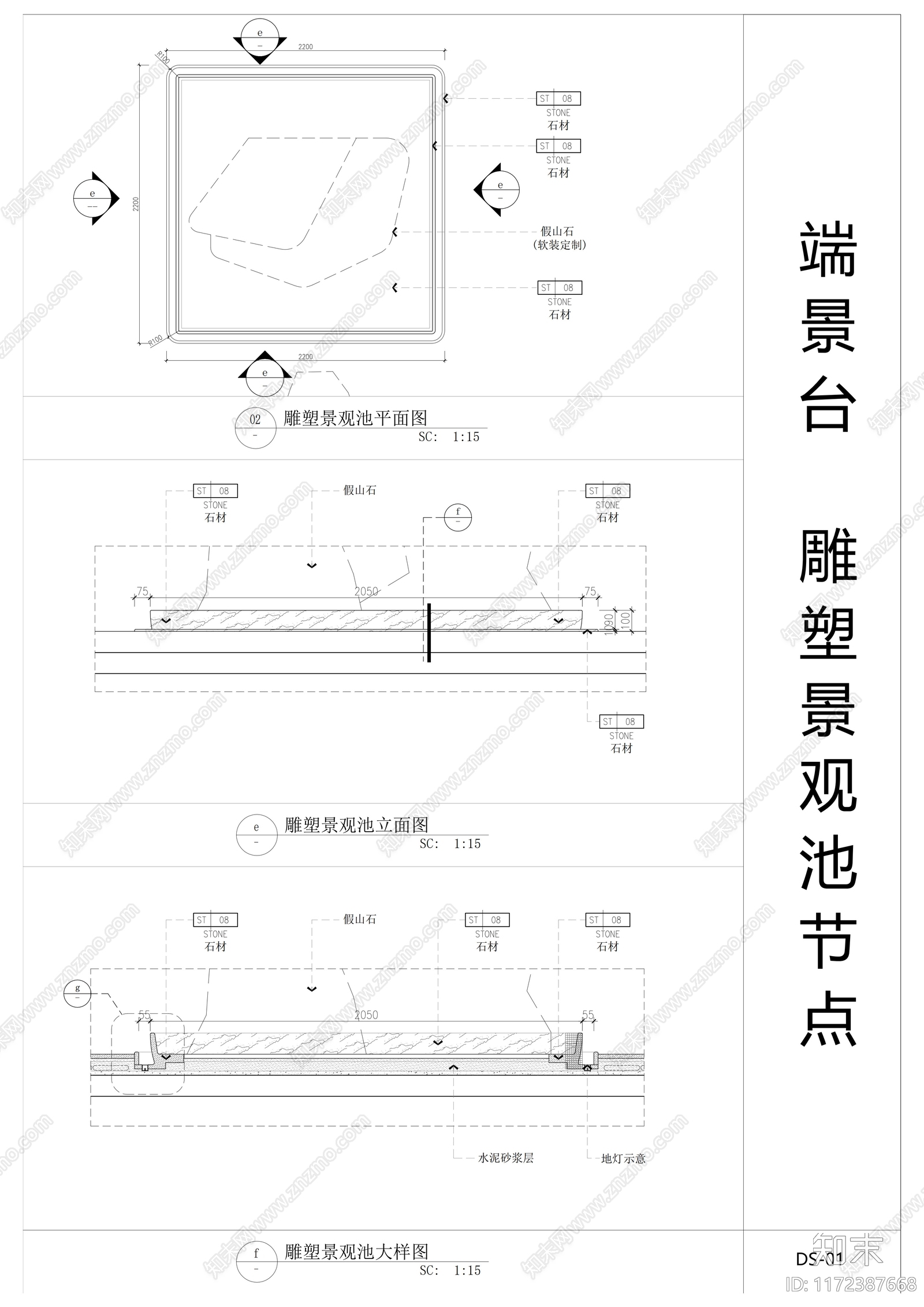 结构节点图cad施工图下载【ID:1172387668】