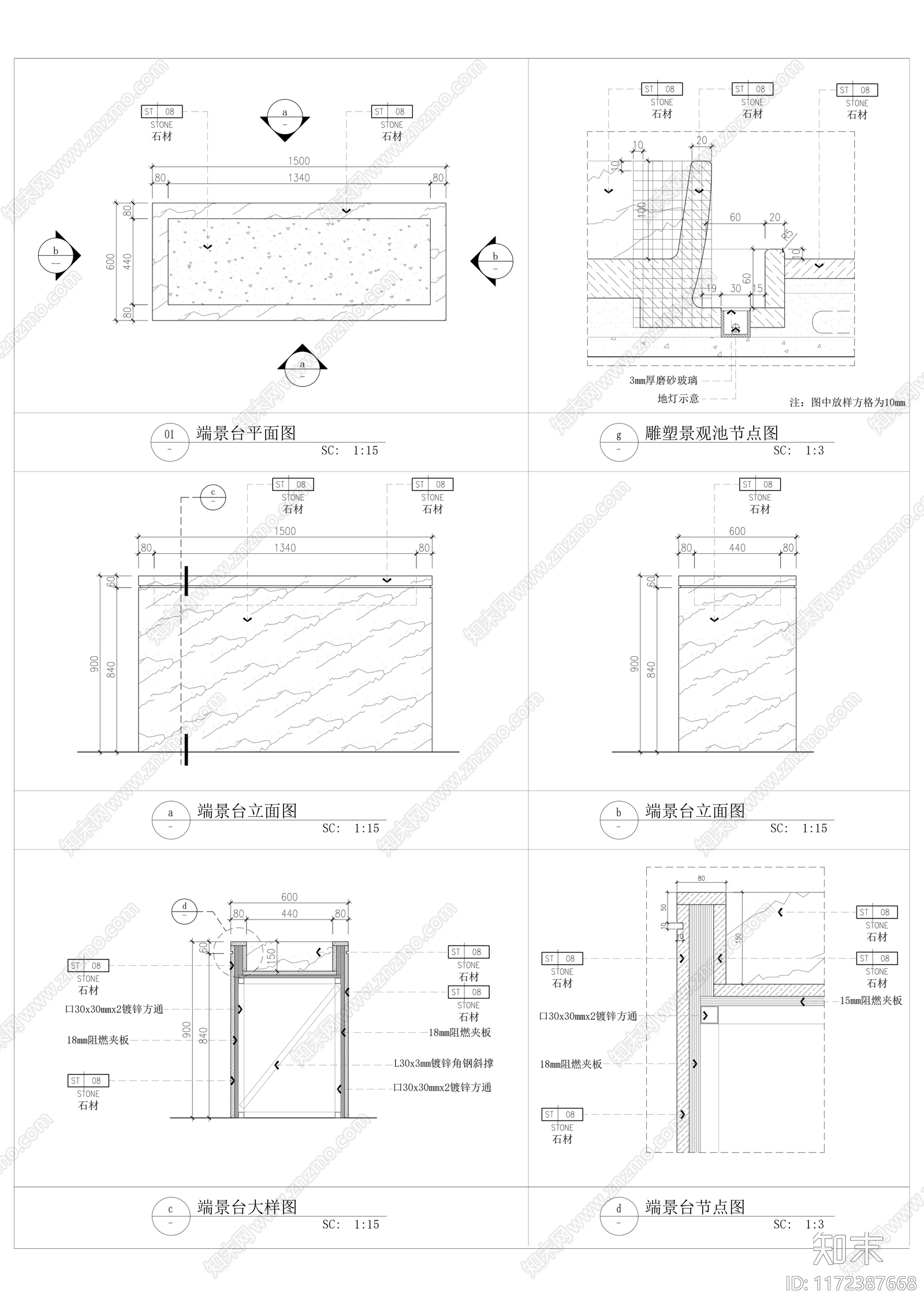 结构节点图cad施工图下载【ID:1172387668】