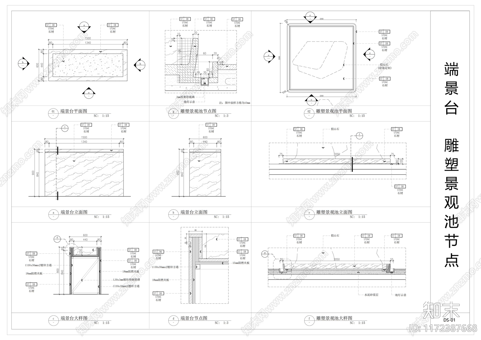 结构节点图cad施工图下载【ID:1172387668】