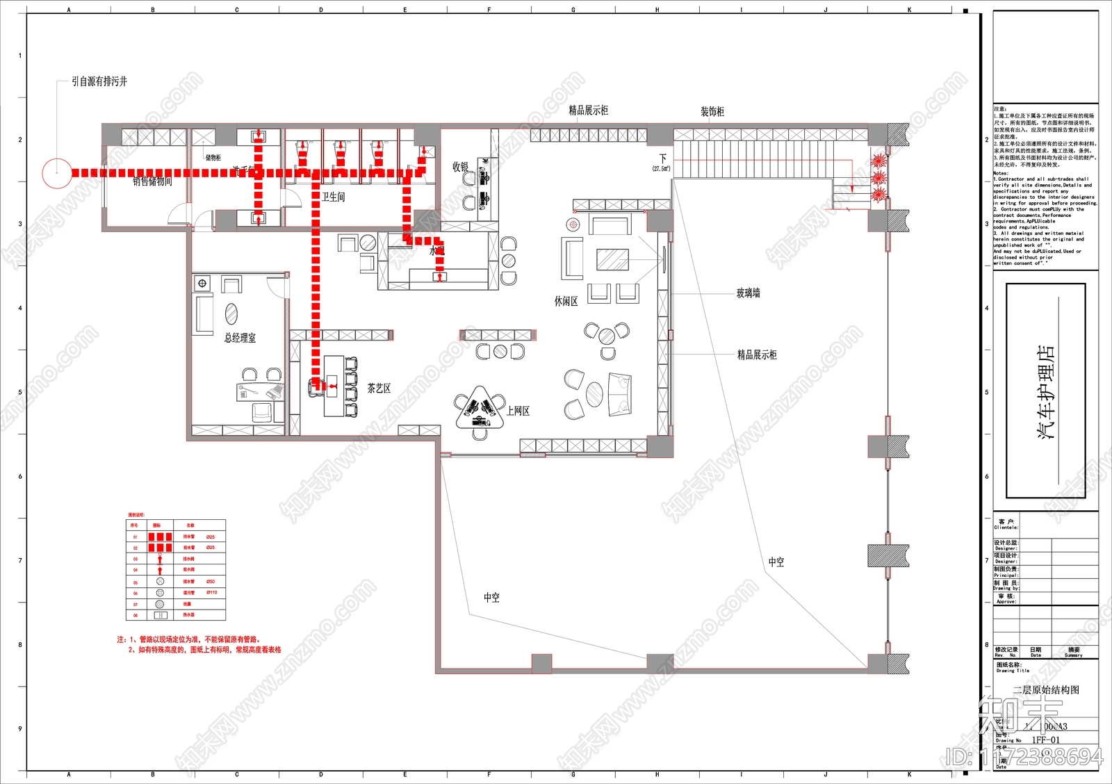 现代其他商业空间施工图下载【ID:1172388694】