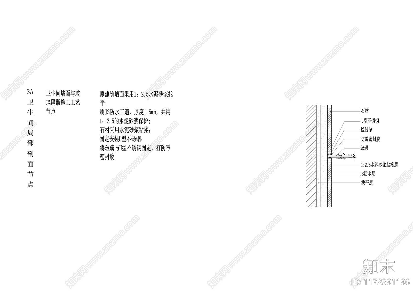 现代收口节点施工图下载【ID:1172391196】